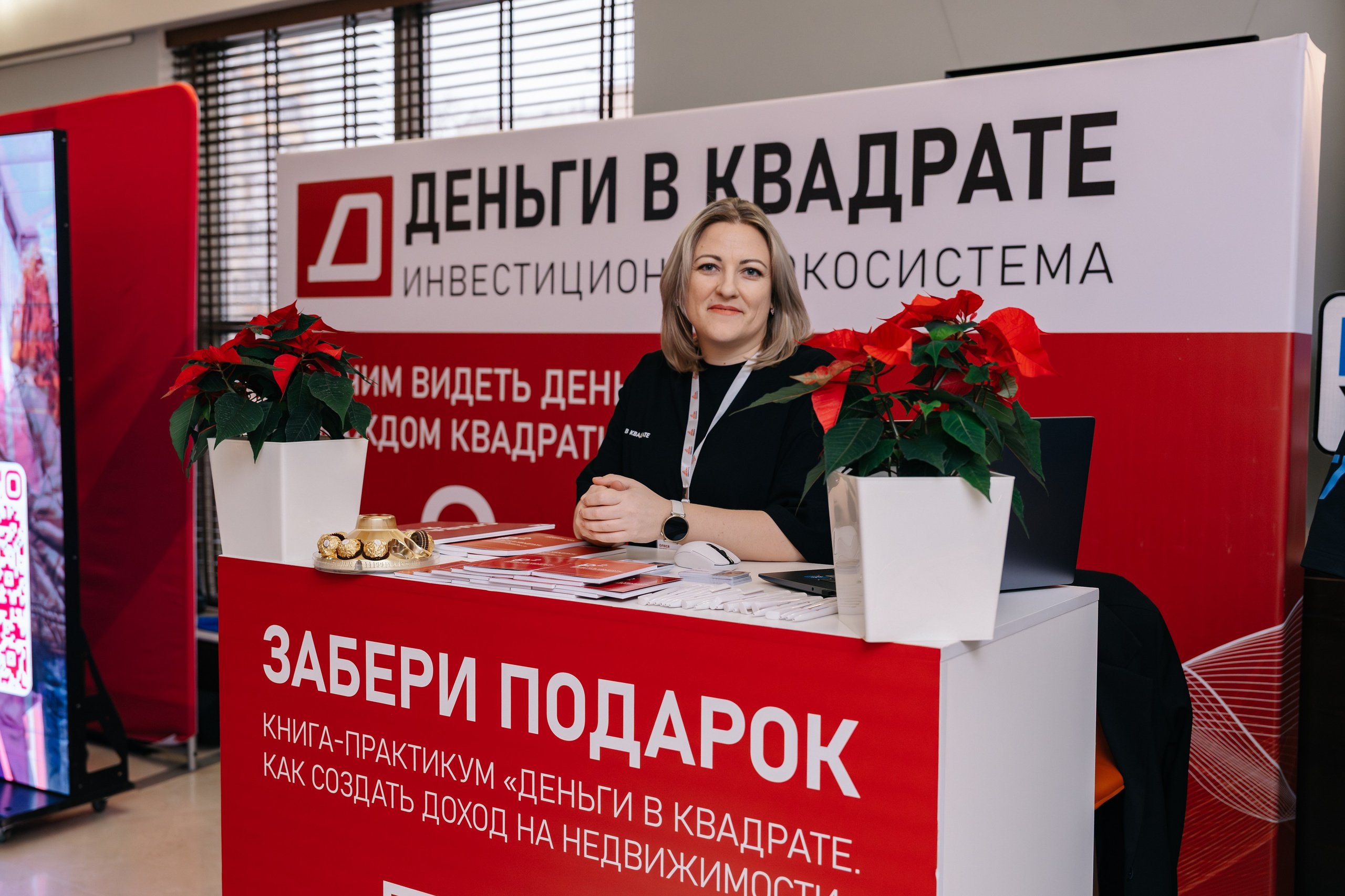 PrivateMoney Forum 2025, г. Москва