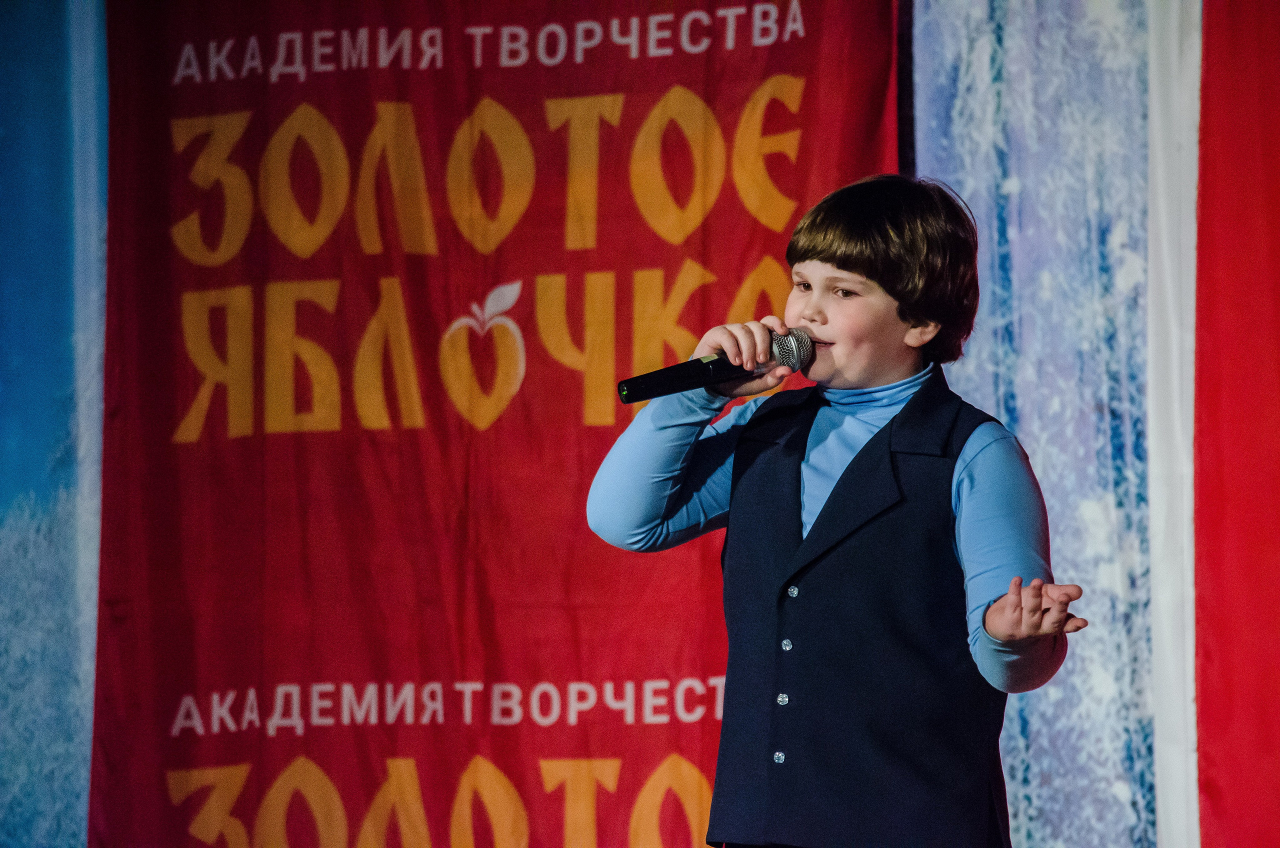 14 декабря, г. Омск. Золотое яблочко