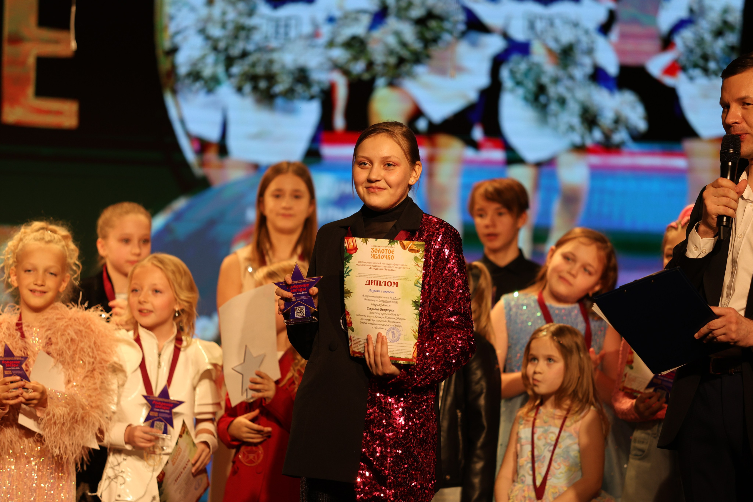 25 января, г. Челябинск. Золотое яблочко