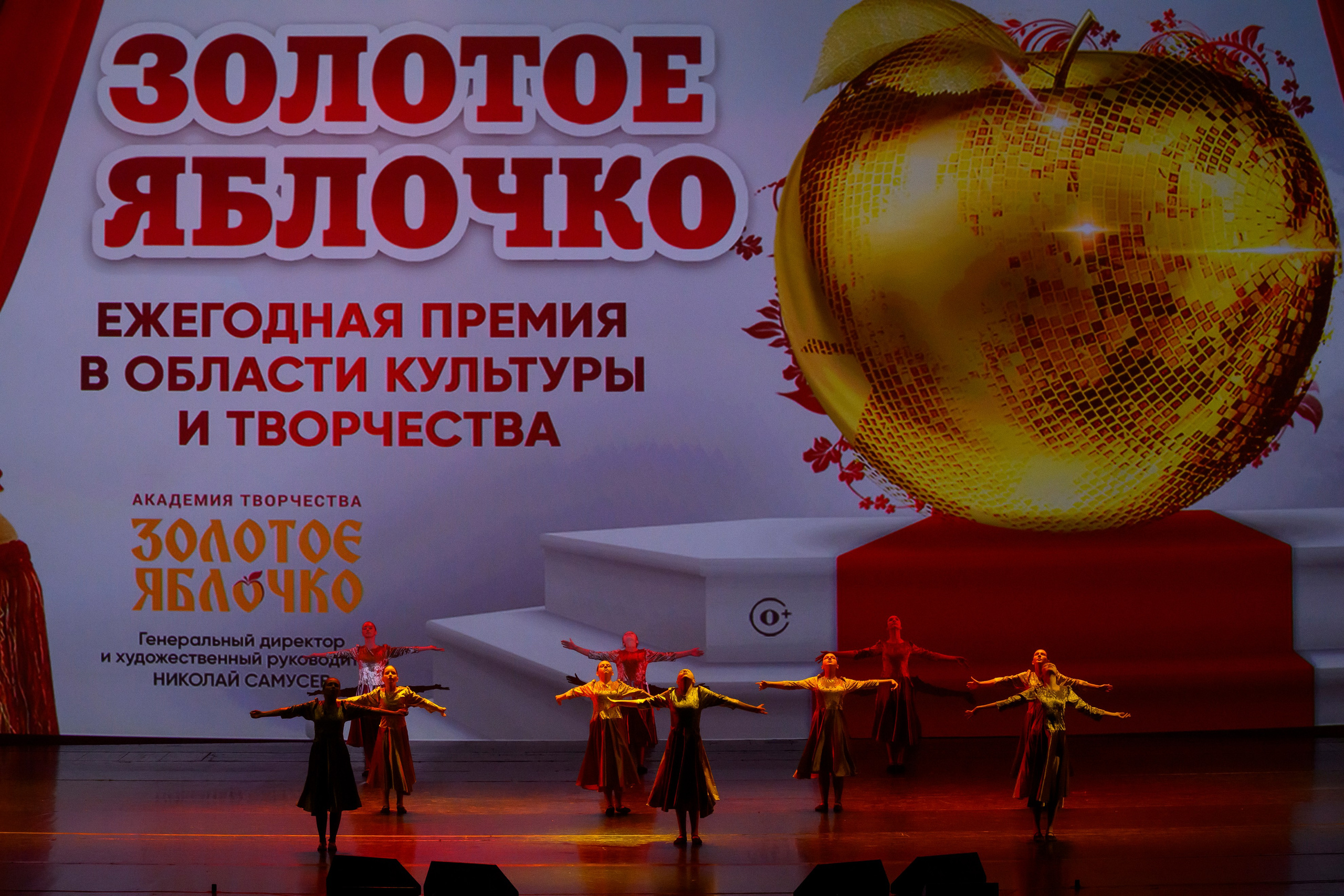 23 апреля, часть 2, БКЗ Октябрьский, г. Санкт-Петербург. Золотое яблочко