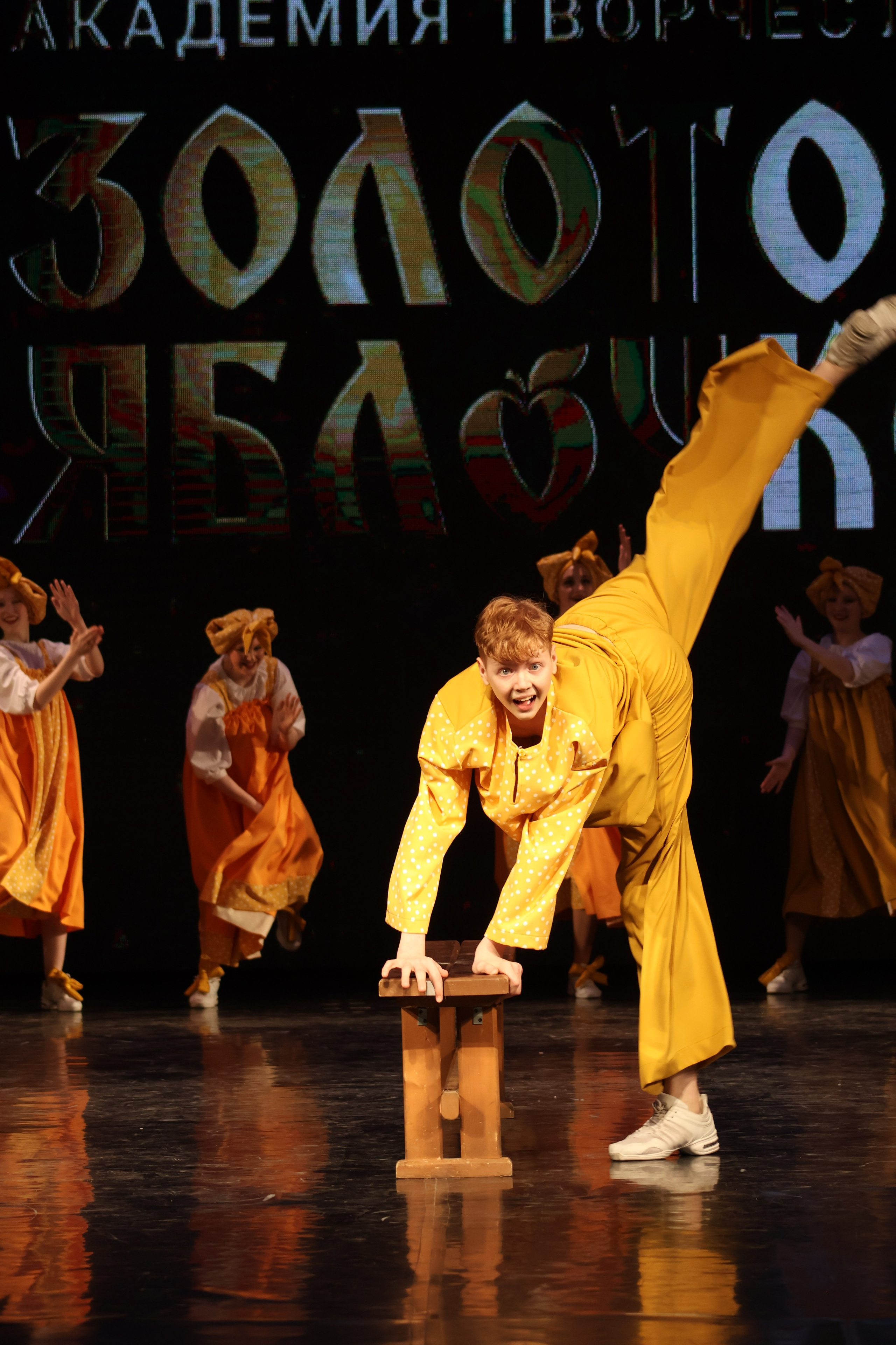 13 апреля, г. Томск. Золотое яблочко