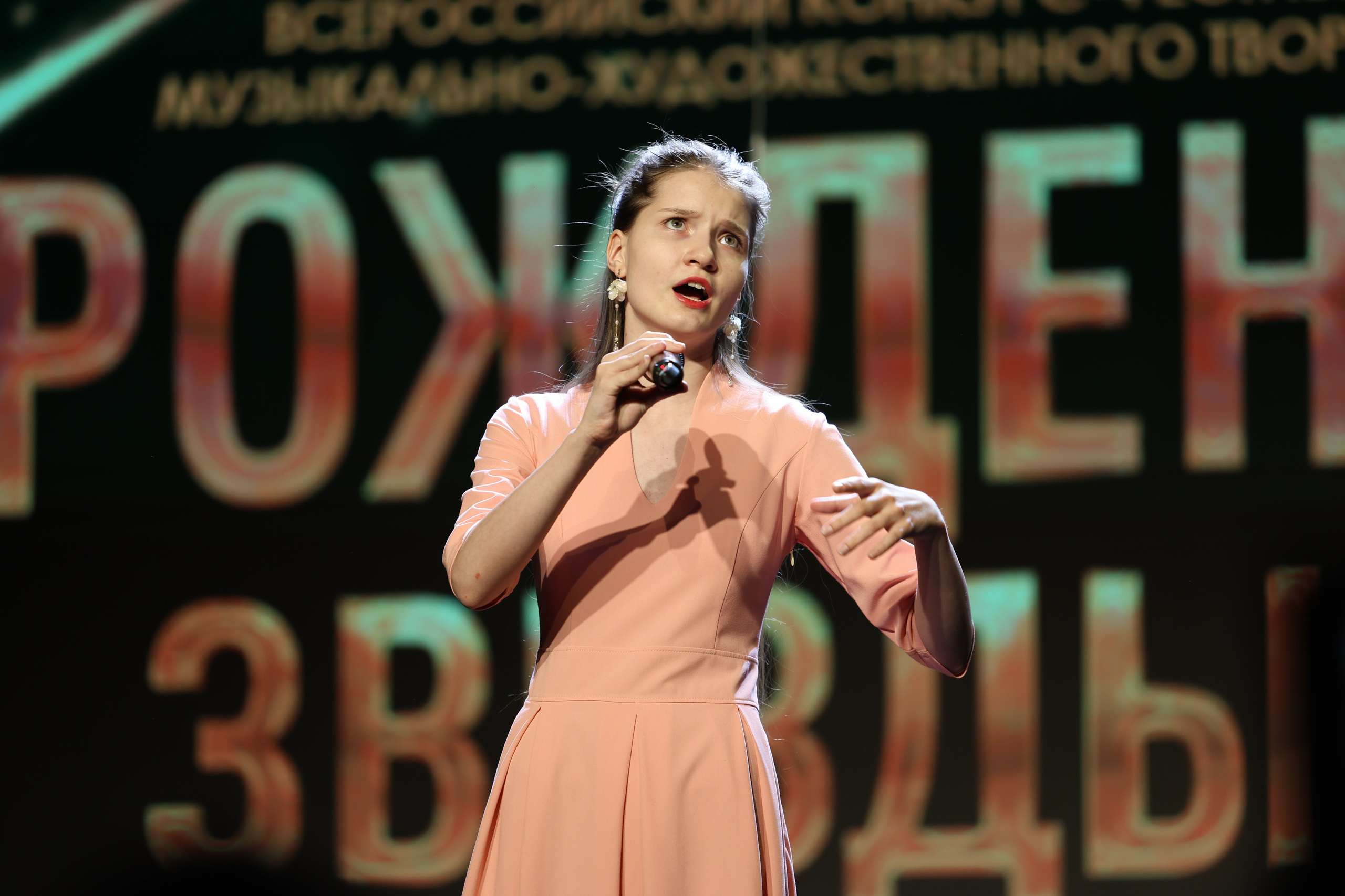 25 января, г. Челябинск. Золотое яблочко