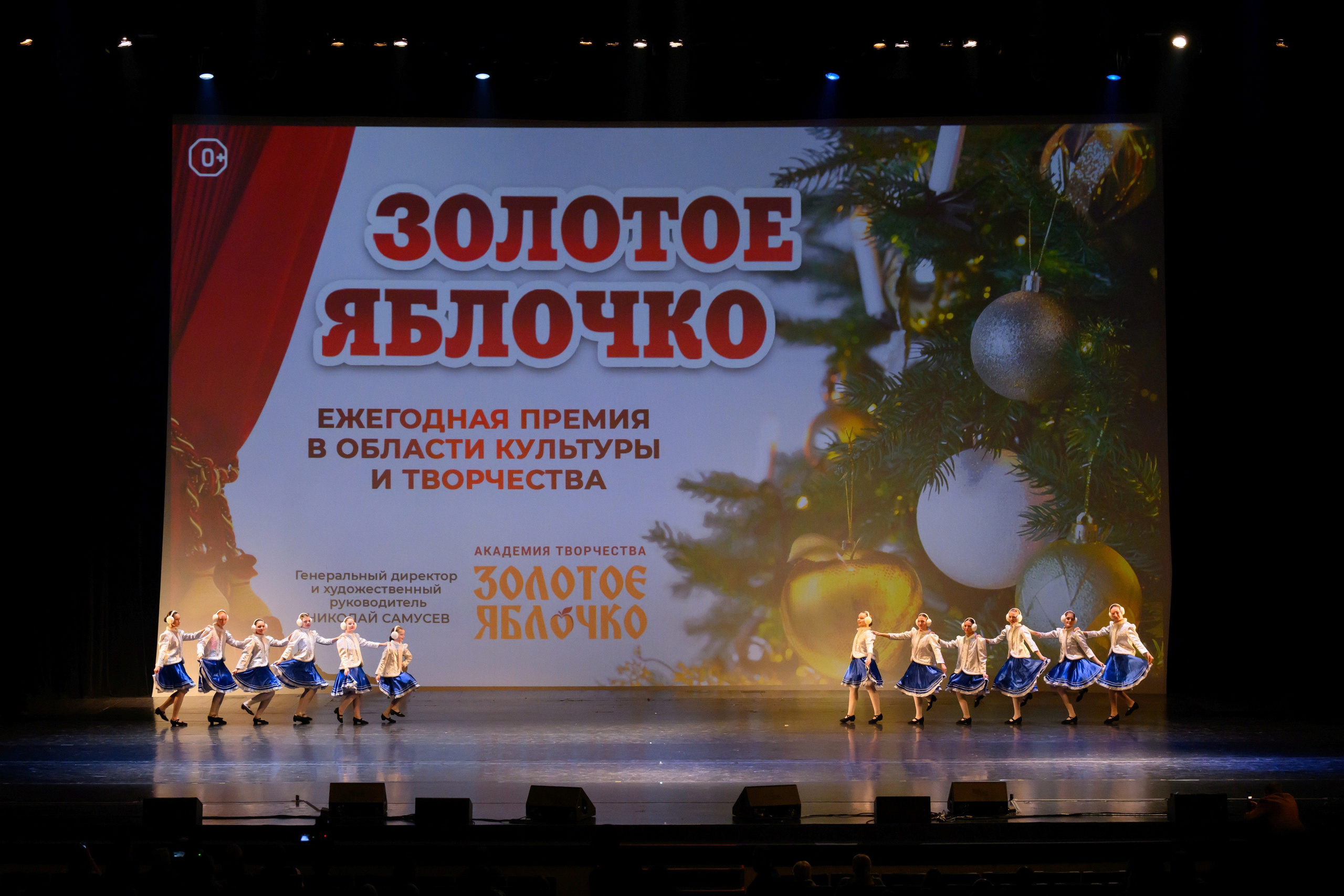 4 декабря, блок 2, награда, г. Санкт-Петербург. Золотое яблочко