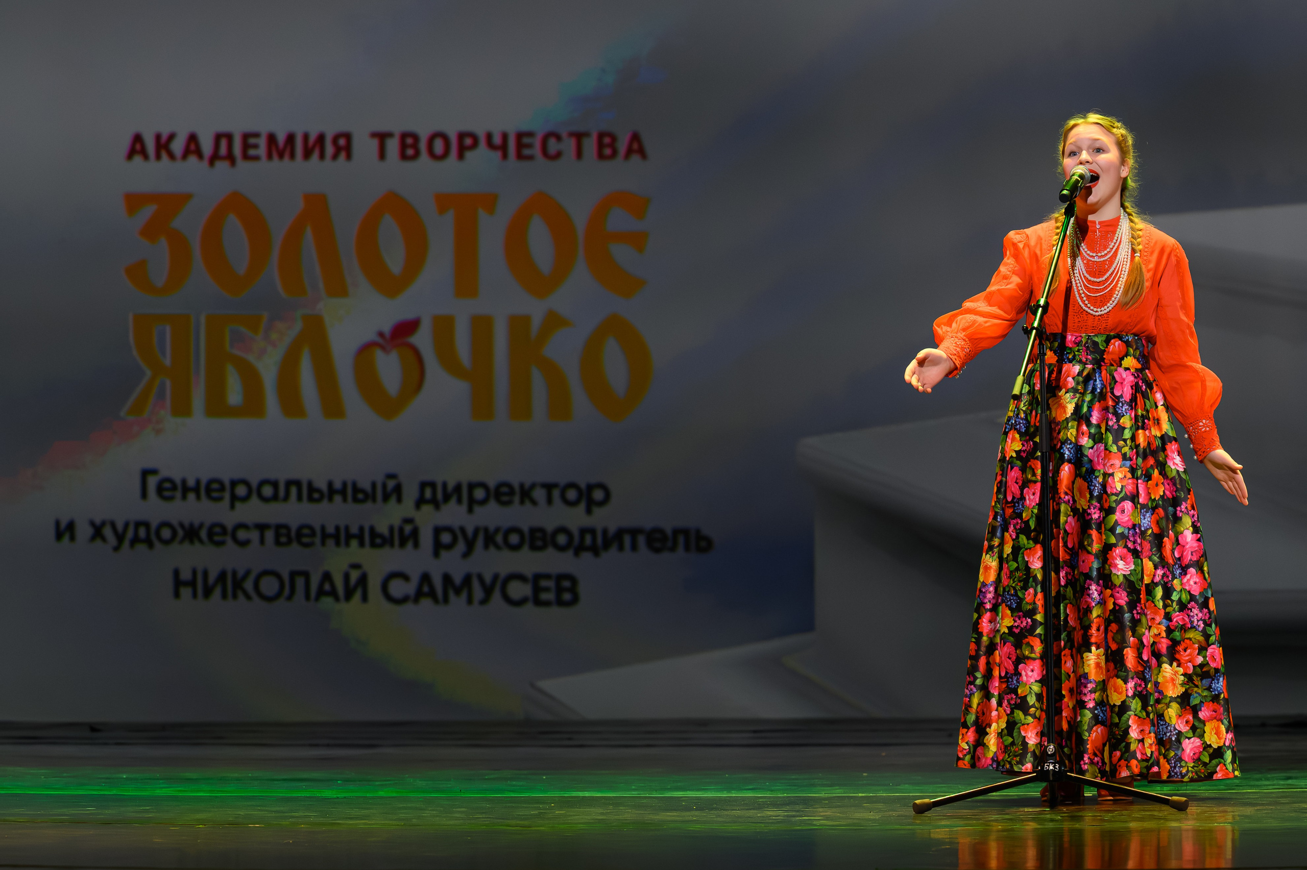 27 апреля, БКЗ Октябрьский, г. Санкт-Петербург. Золотое яблочко