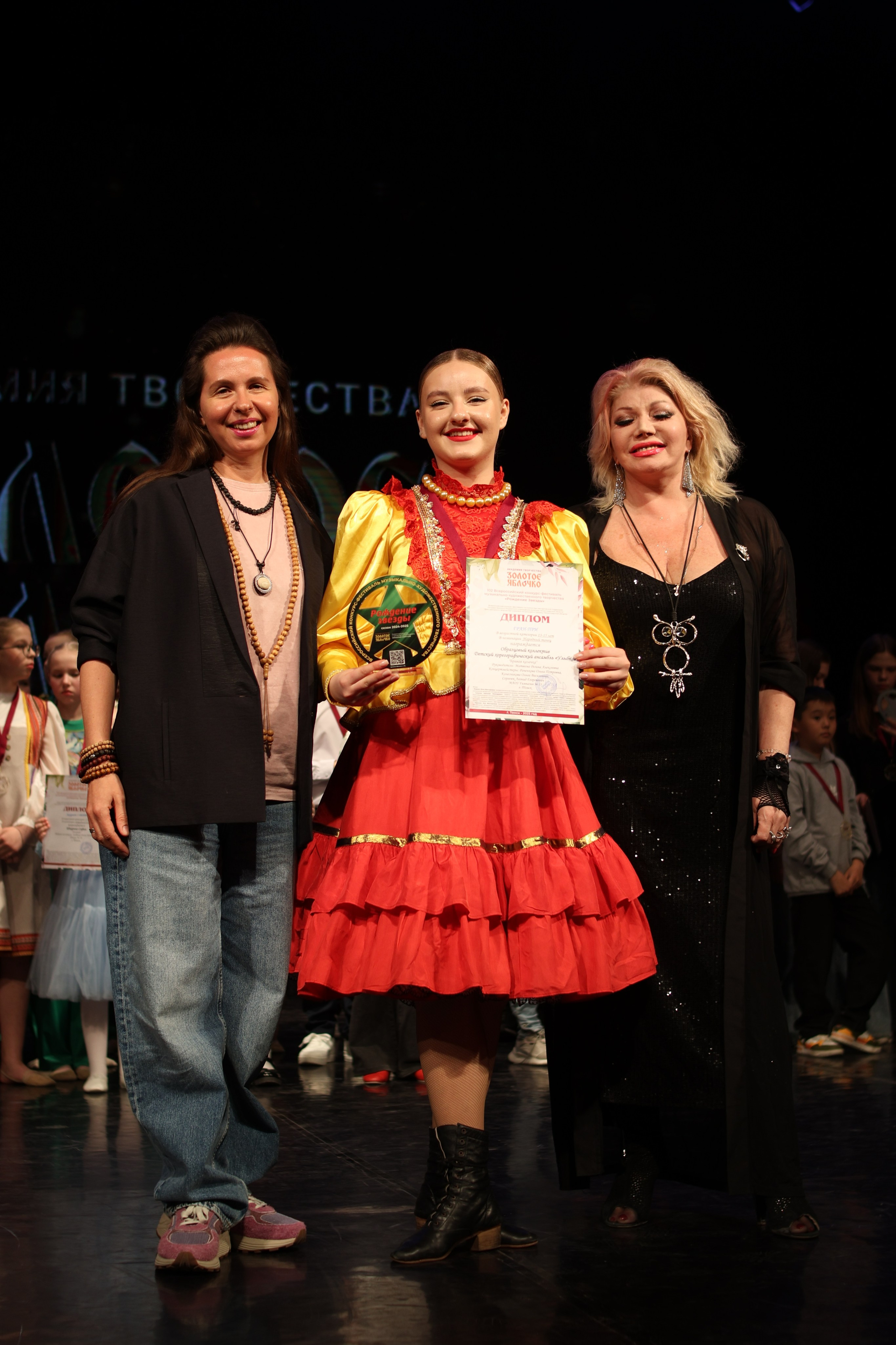 13 апреля, г. Томск. Золотое яблочко