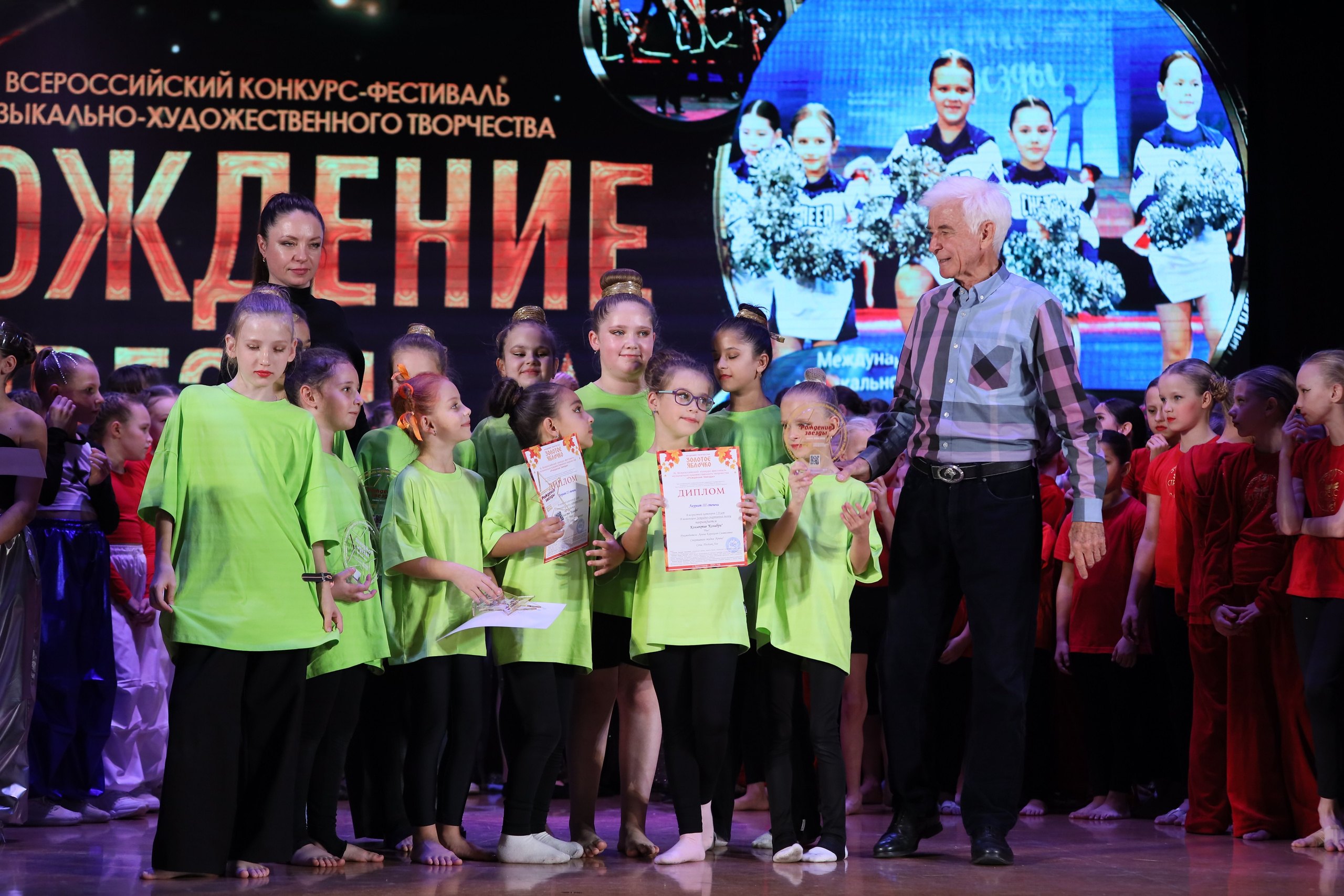 4 ноября, блок 1, награда, г. Краснодар. Золотое яблочко