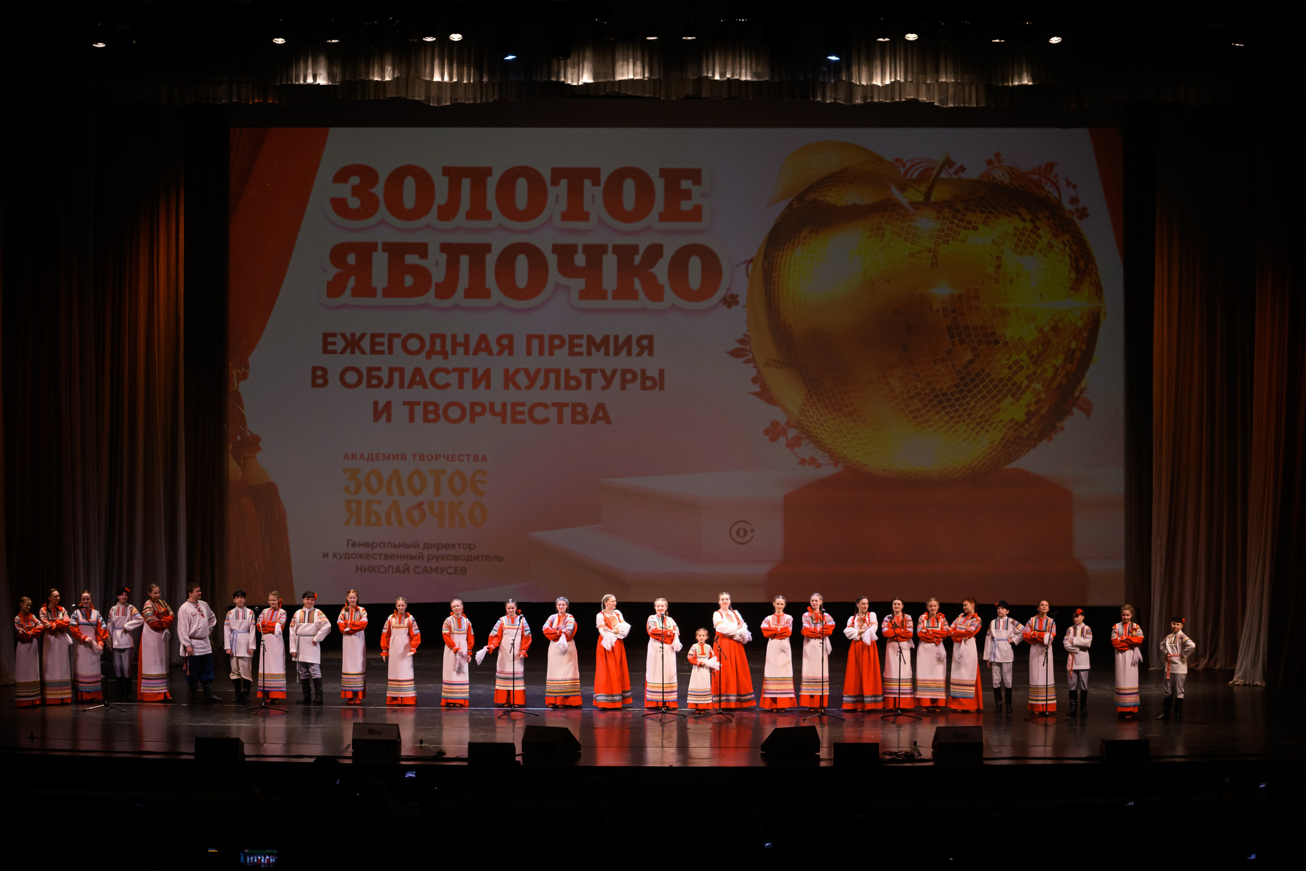 23 апреля, часть 1, БКЗ Октябрьский, г. Санкт-Петербург. Золотое яблочко