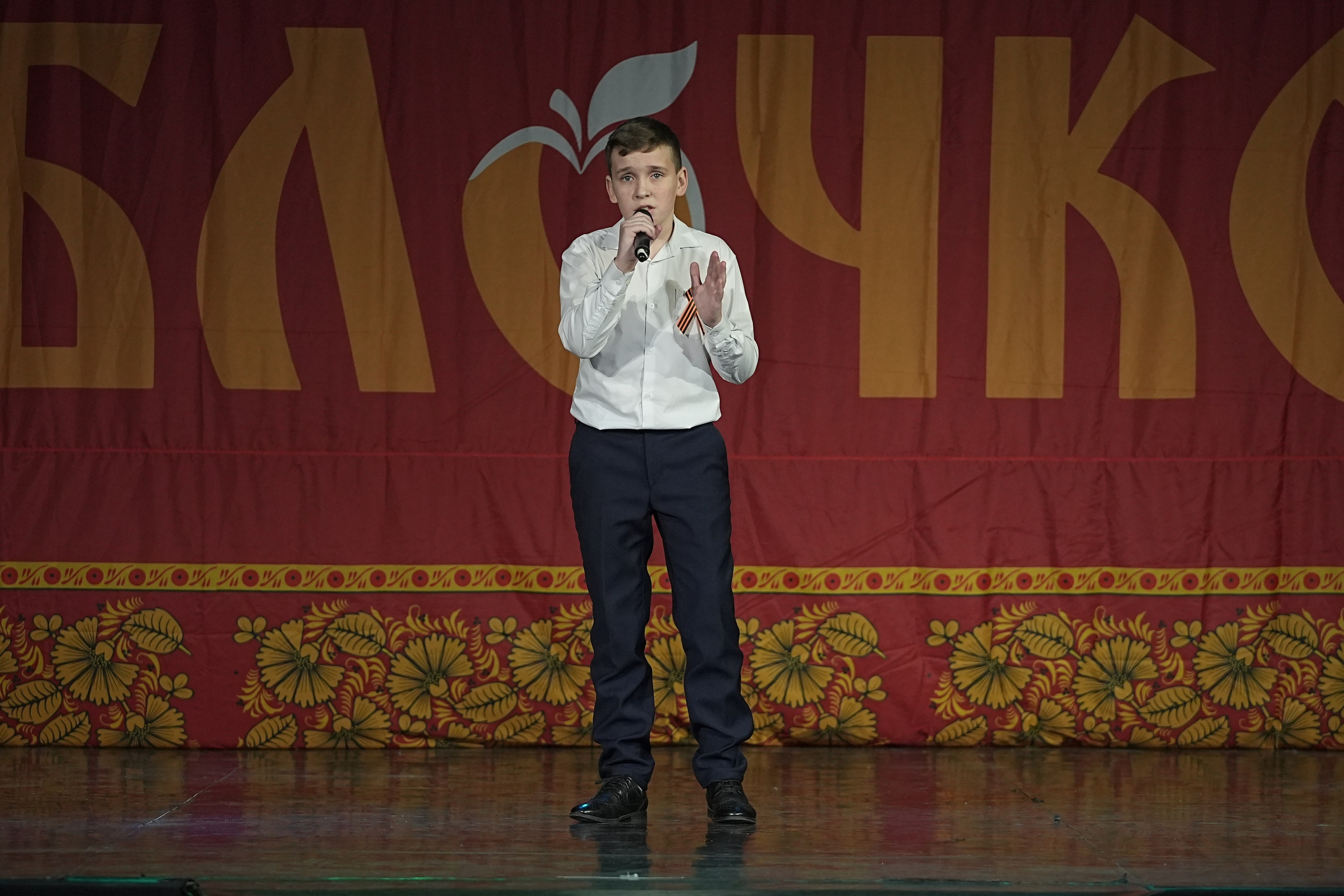 8 декабря, г. Кострома. Золотое яблочко