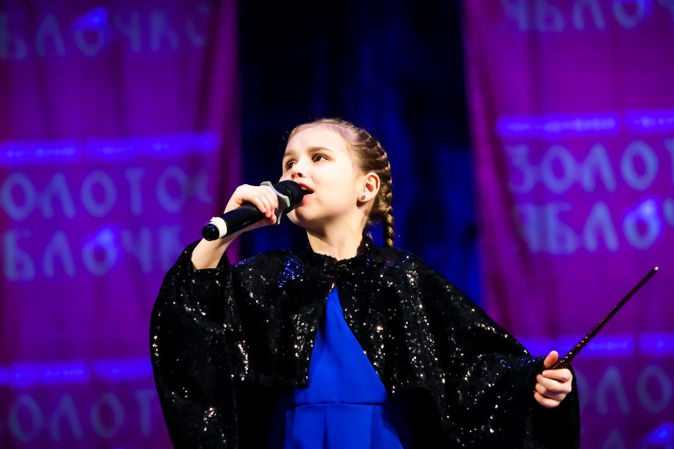 30 ноября, г. Ярославль. Золотое яблочко