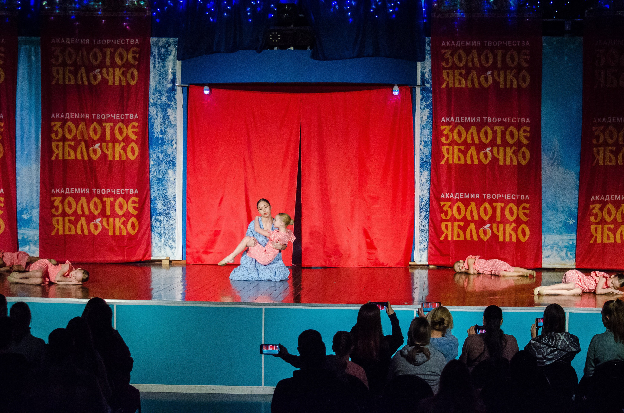 14 декабря, г. Омск. Золотое яблочко