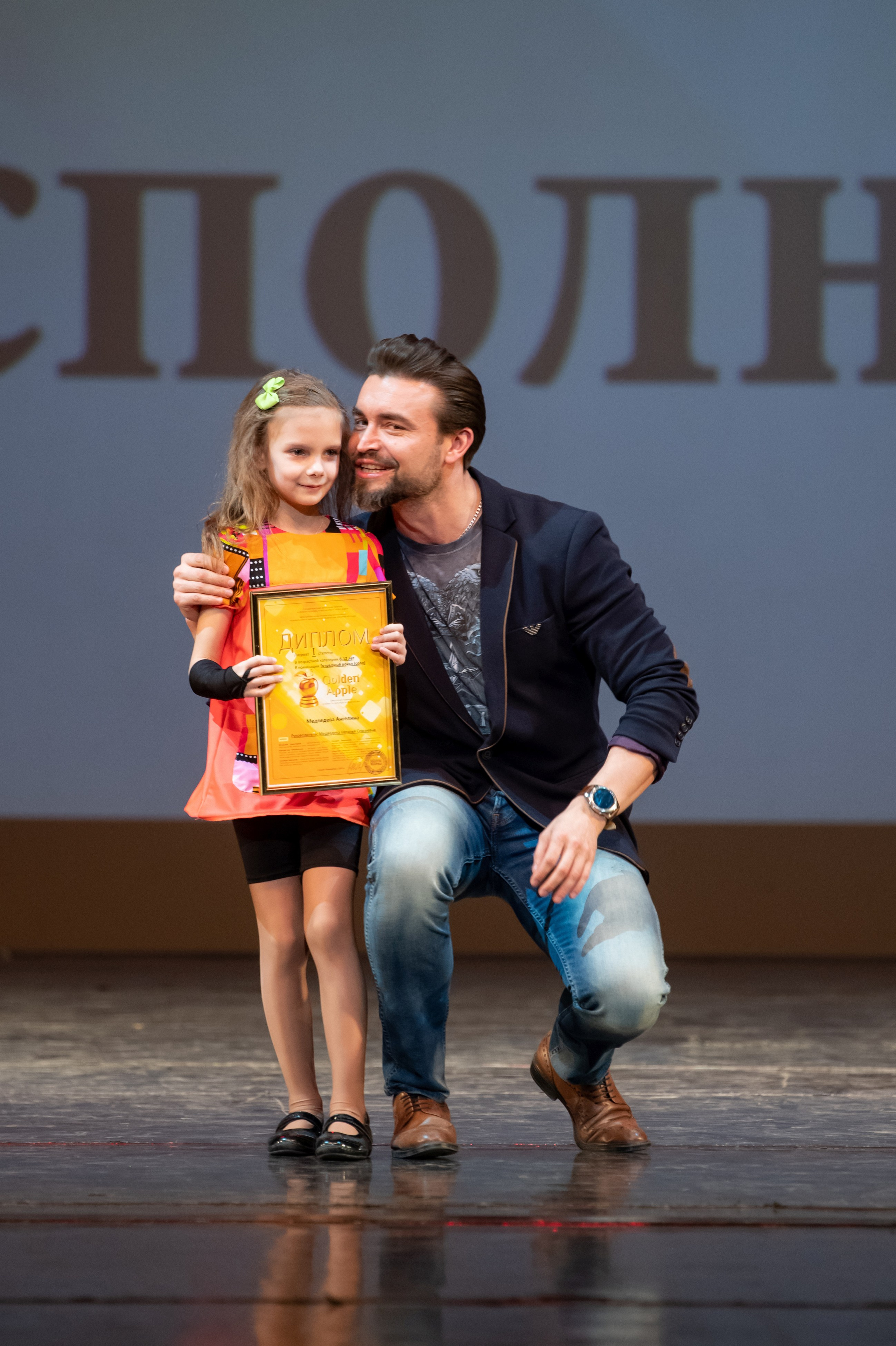 15 сентября, концерт БКЗ. Золотое яблочко