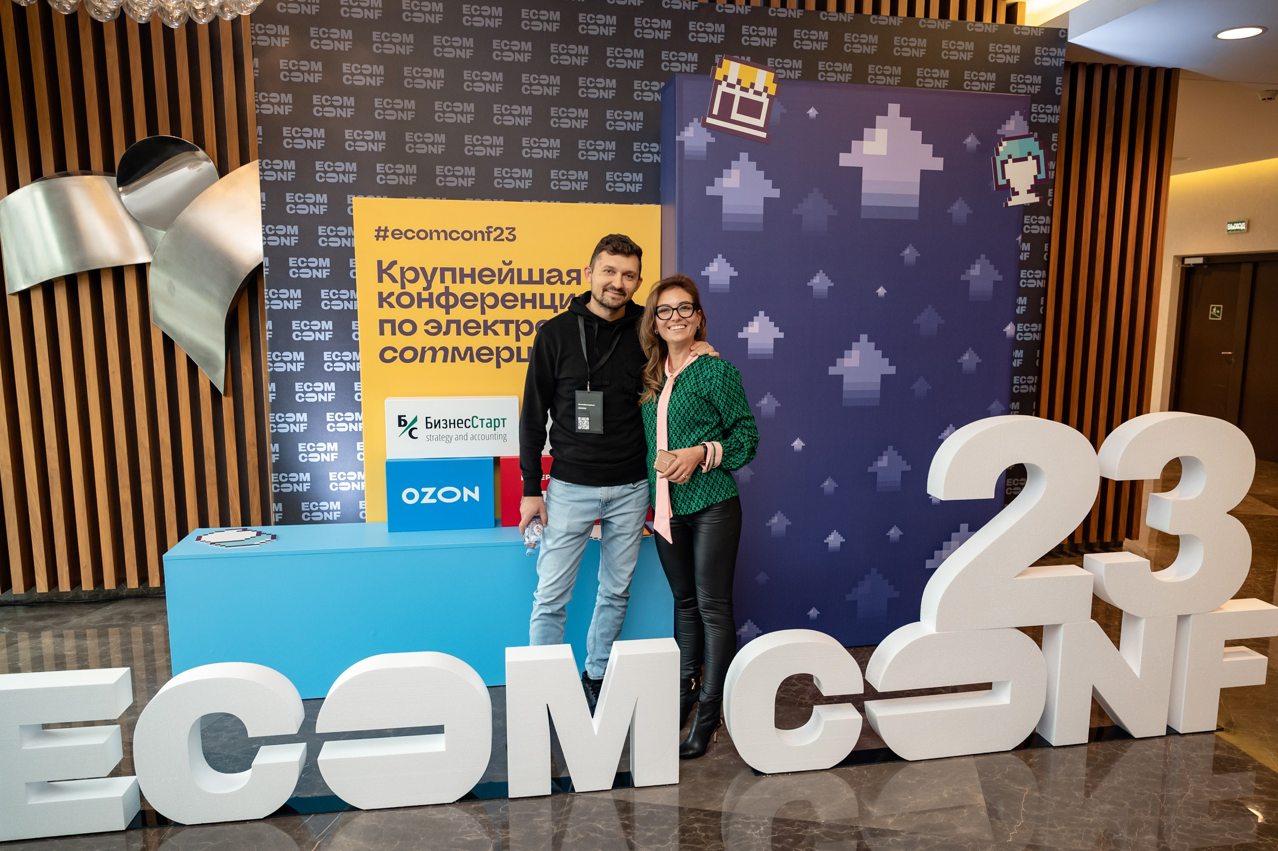ECOM CONF 2023. Фотограф Микита Ласица