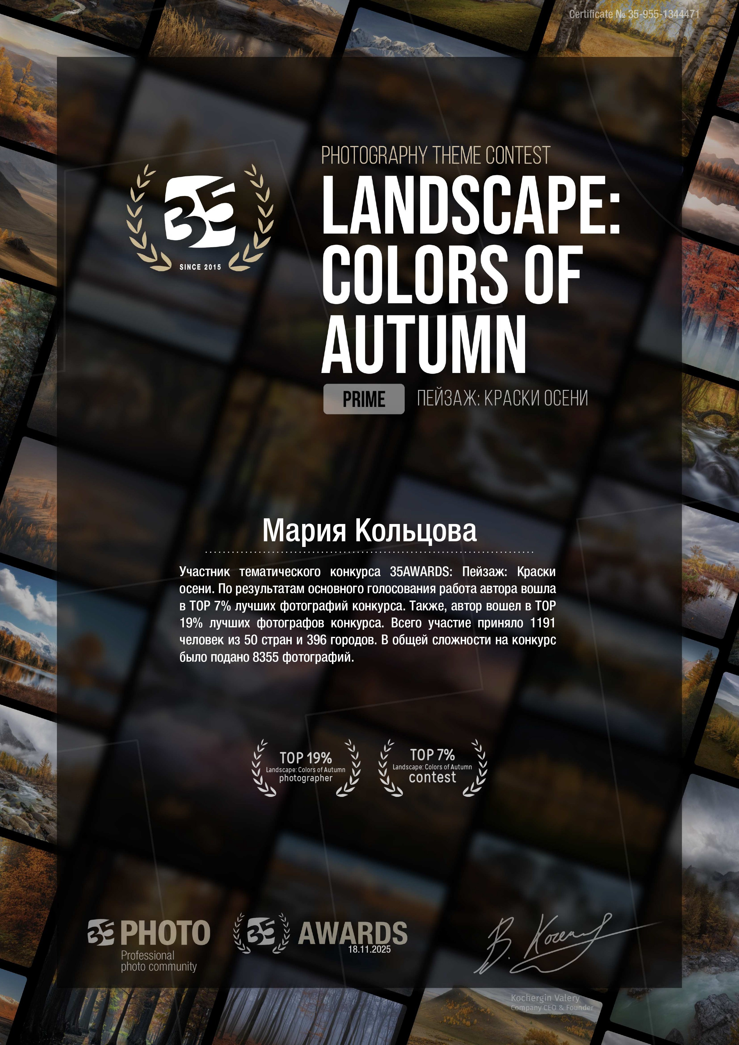 Фотограф Мария Кольцова