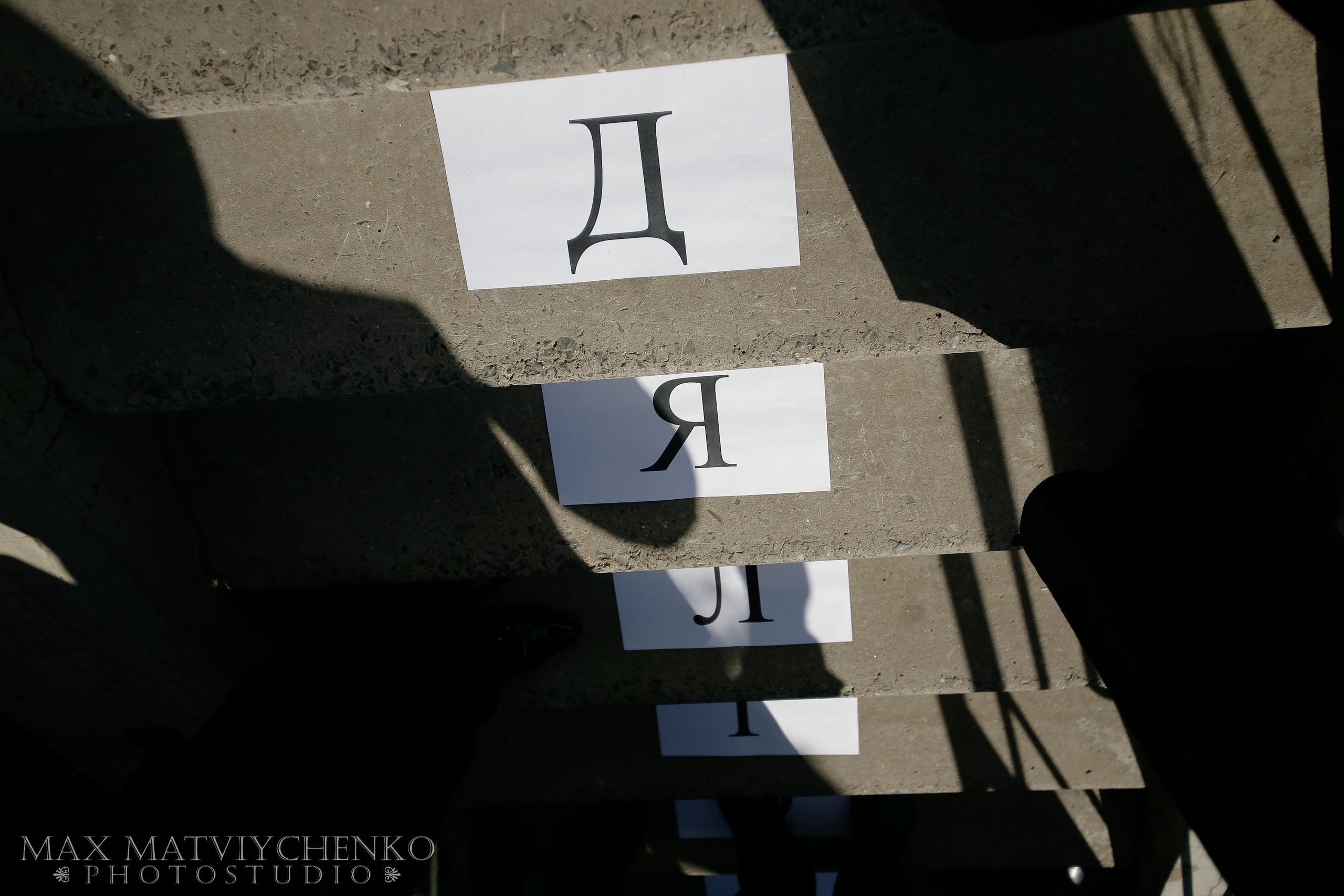 Выкуп/Fun test. Максим Матвийченко и Виктория Басова профессионалы своего дела