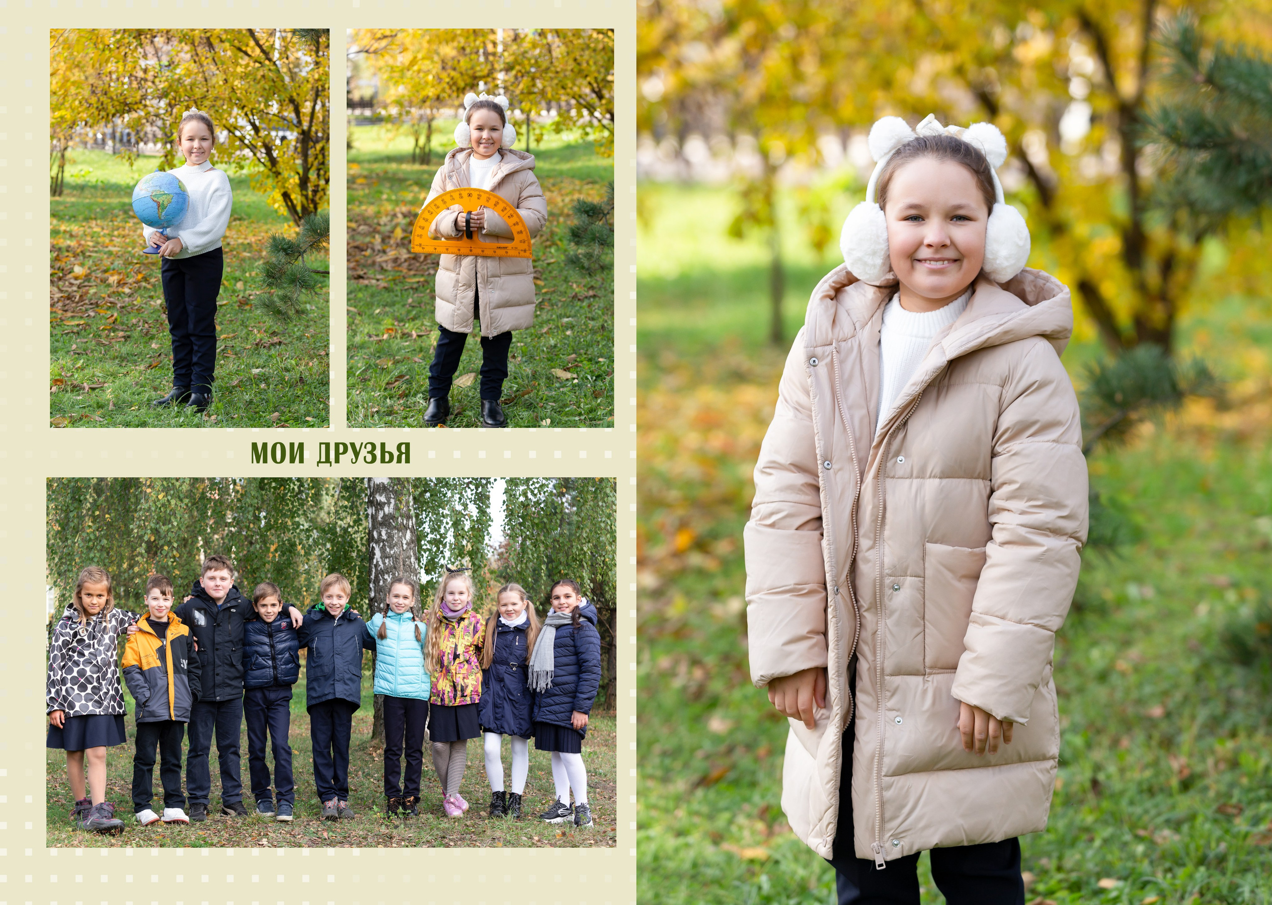 Альбом «Осенний». Репортажный фотограф в Москве