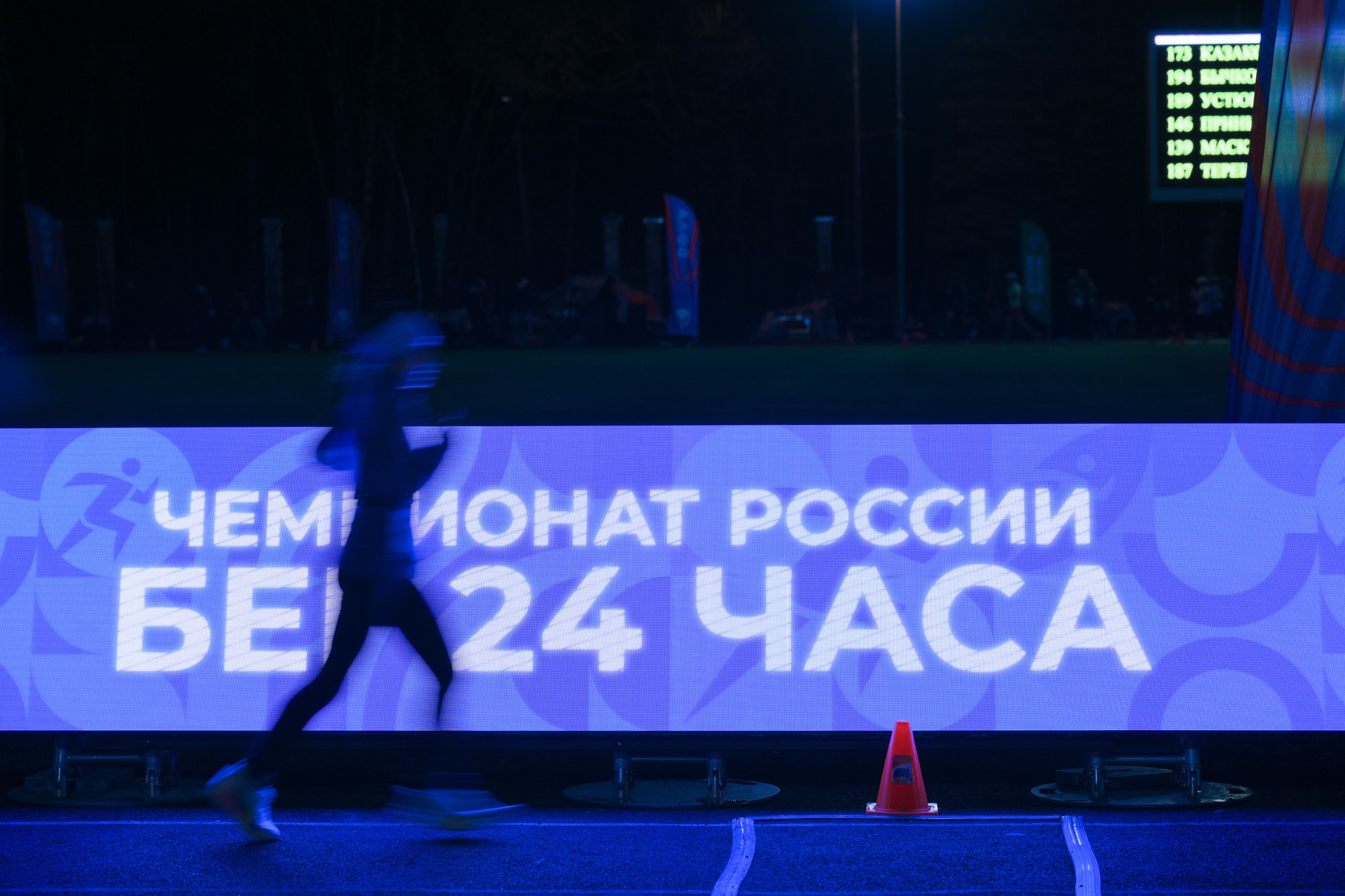 Сверхмарафон и чемпионат России по суточному бегу «Сутки бегом». Елена Дружинина. Спортивный и репортажный фотограф
