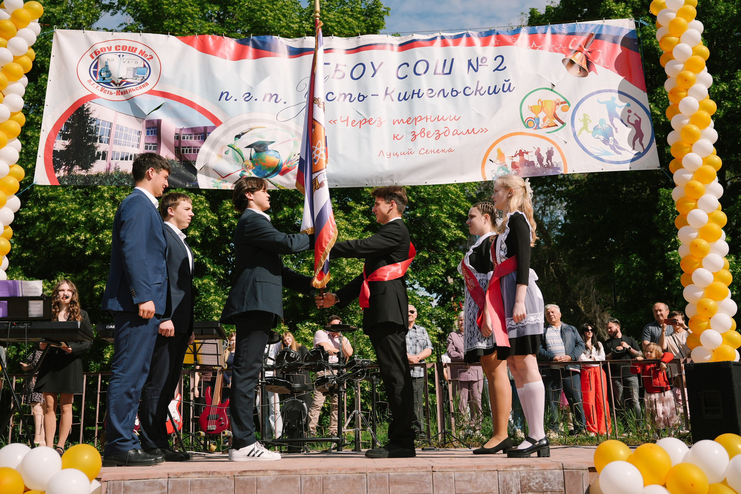 Последний звонок. ИТВИ