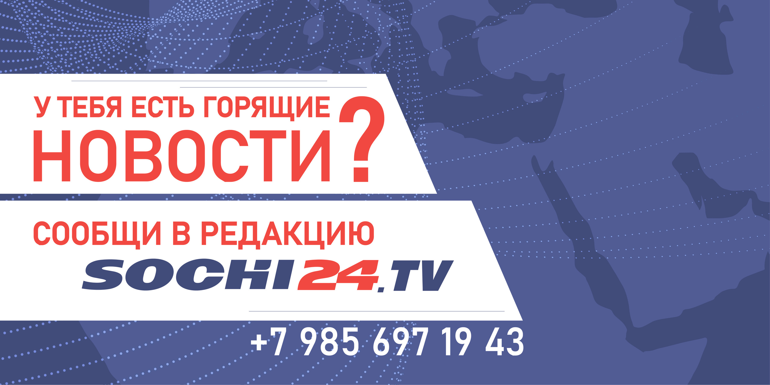 Сочинский городской интернет-портал