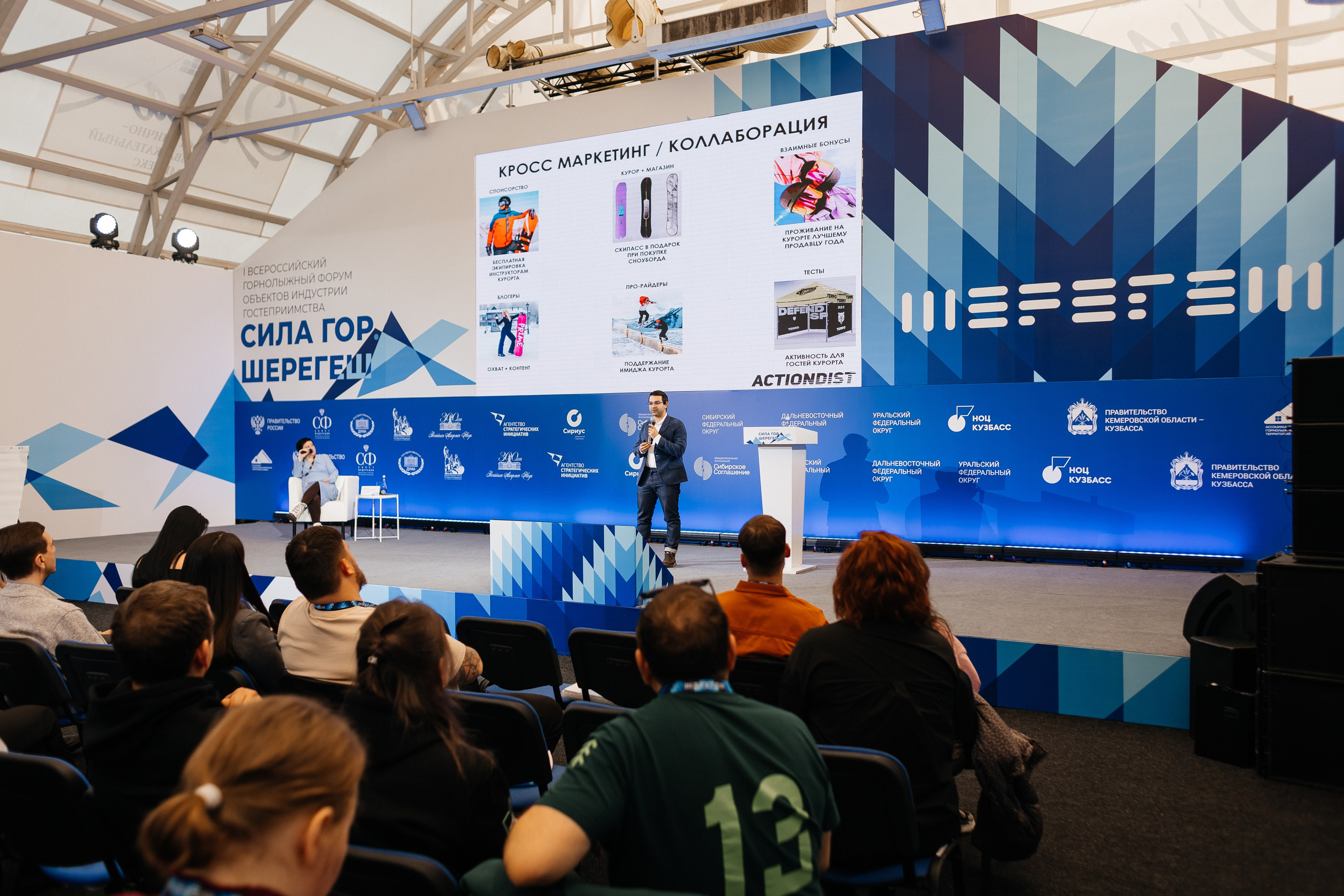 II Всероссийский горнолыжный форум «Сила гор. Шерегеш». Фотограф Кемерово | Сергей