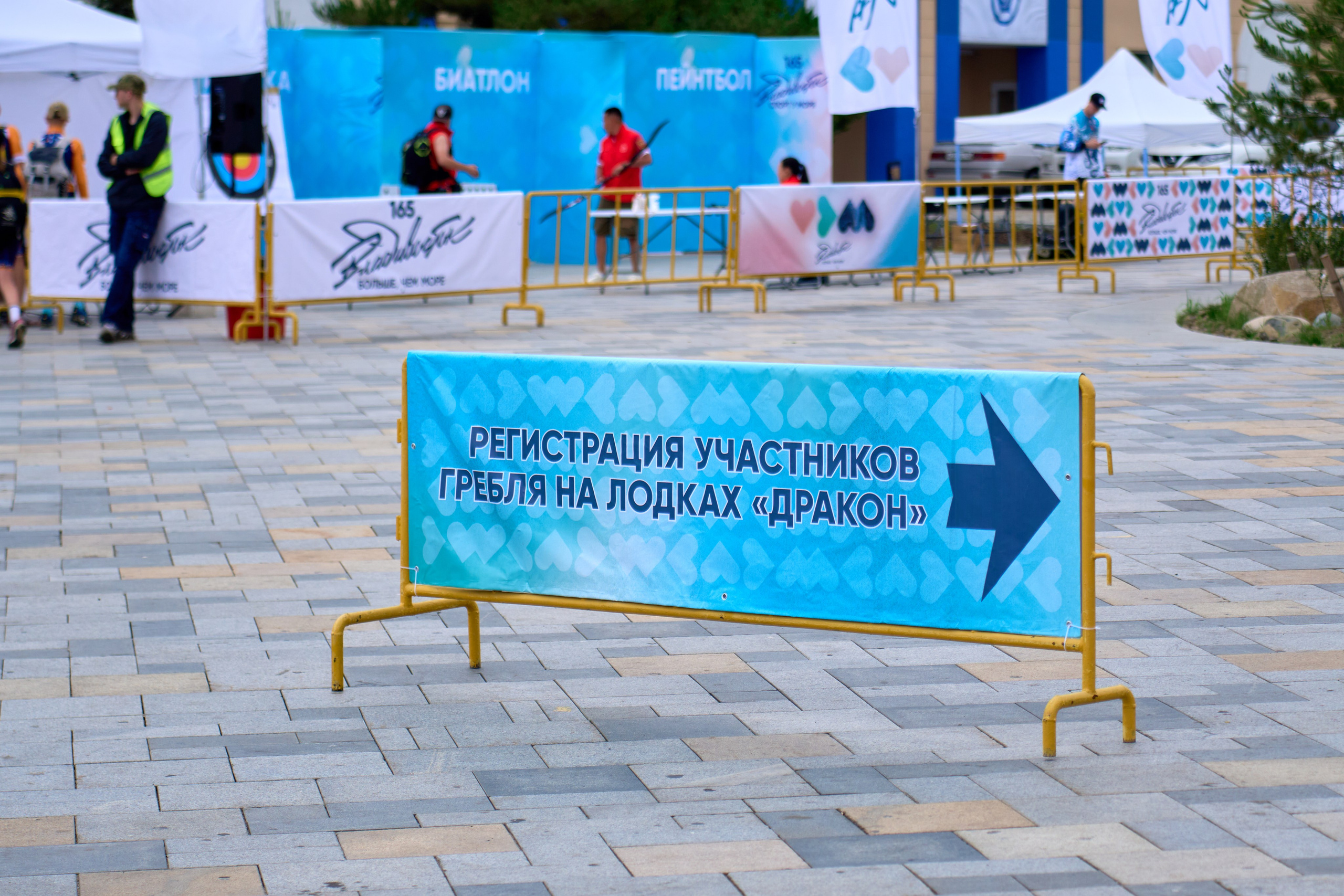 День спорта. Фотограф во Владивостоке