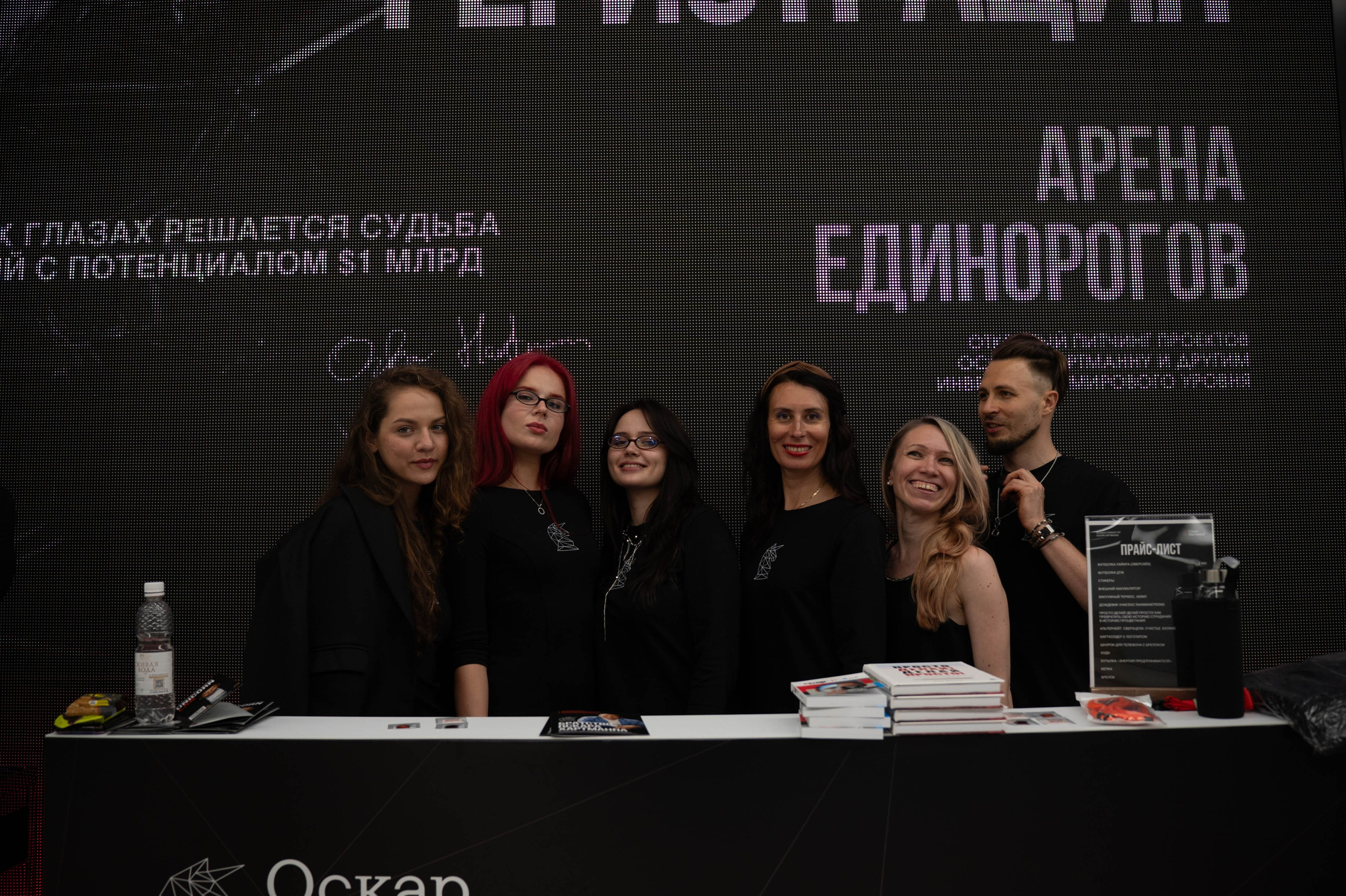 Арена Единорогов — Оскар Хартманн. Фотограф в Сочи Ксения Романенко | Официальный сайт-портфолио