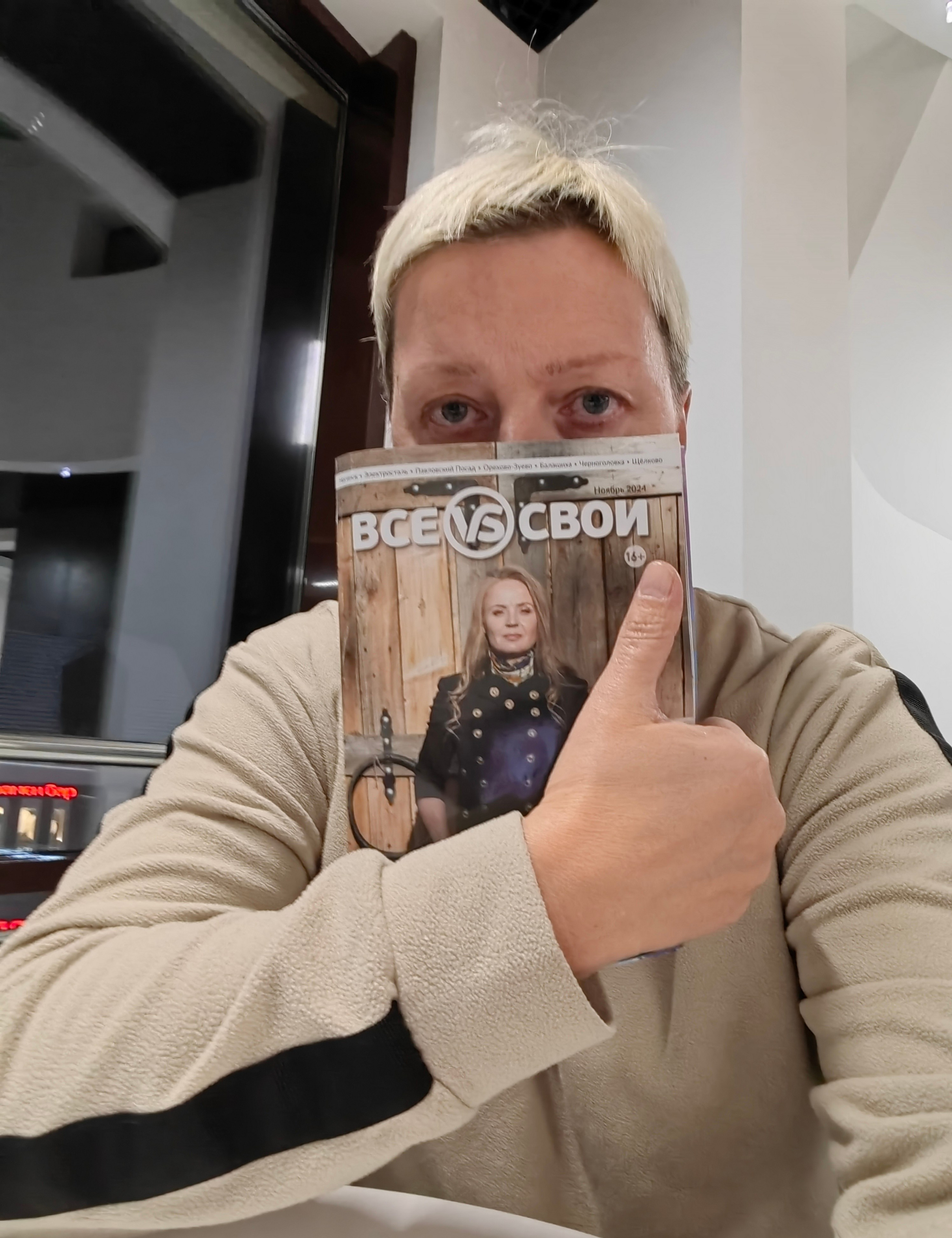 С аксессуаром