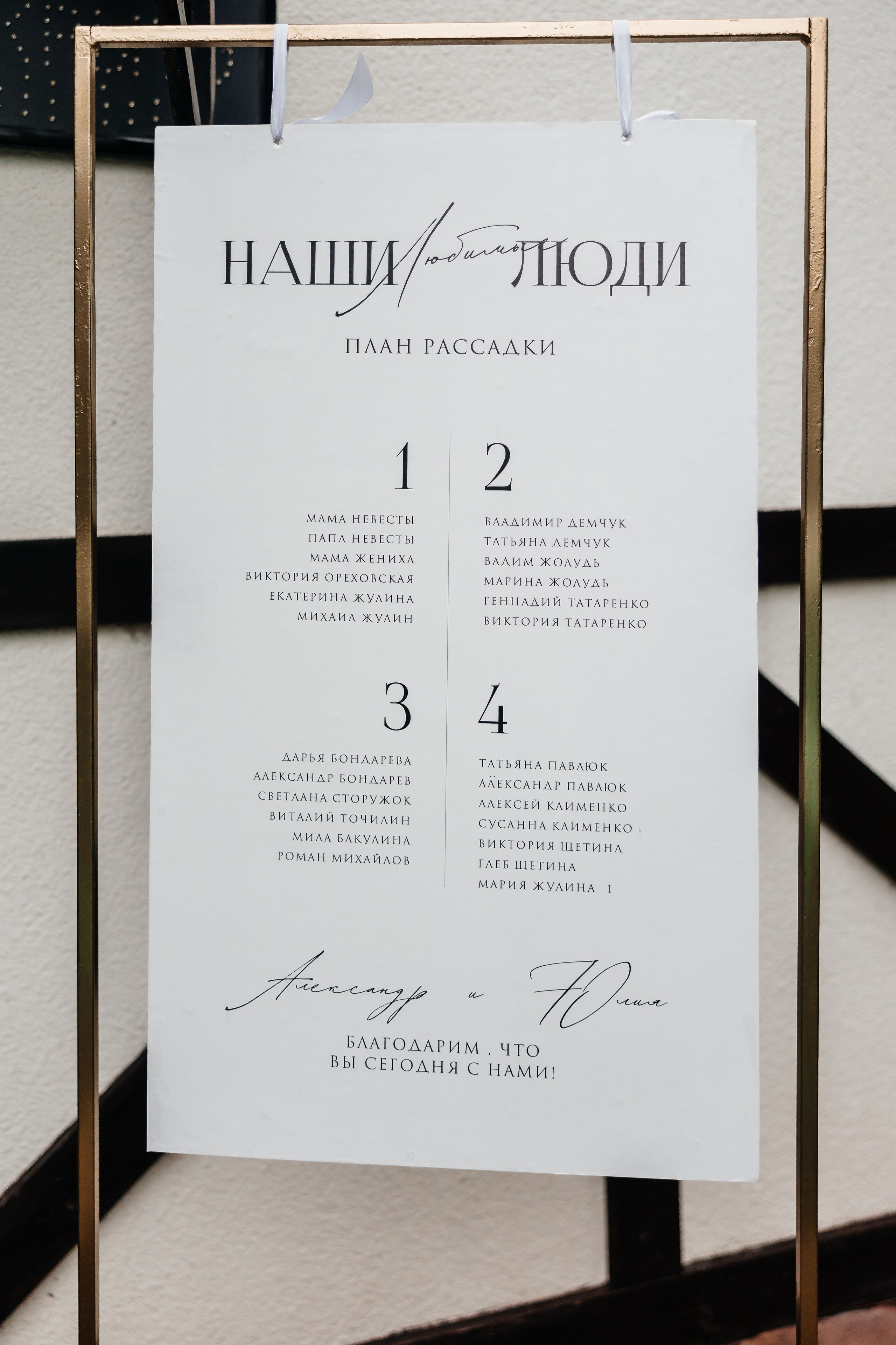 Анонс свадьбы для Юлии и Александра. Свадебный фотограф в Крыму и Севастополе Ольга Баскакова