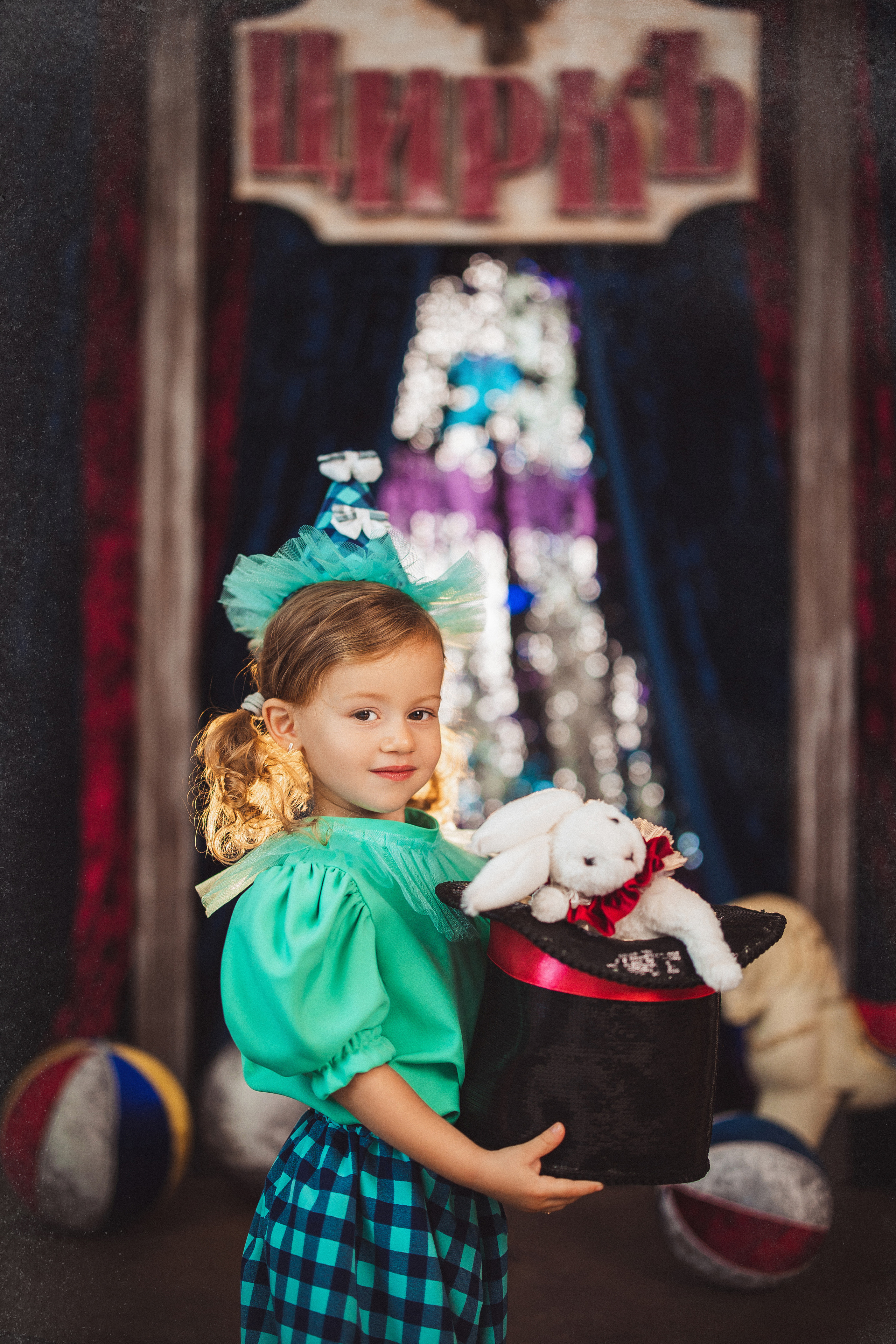 Цирк. Семейный и детский фотограф в Краснодаре Анна Трашкова