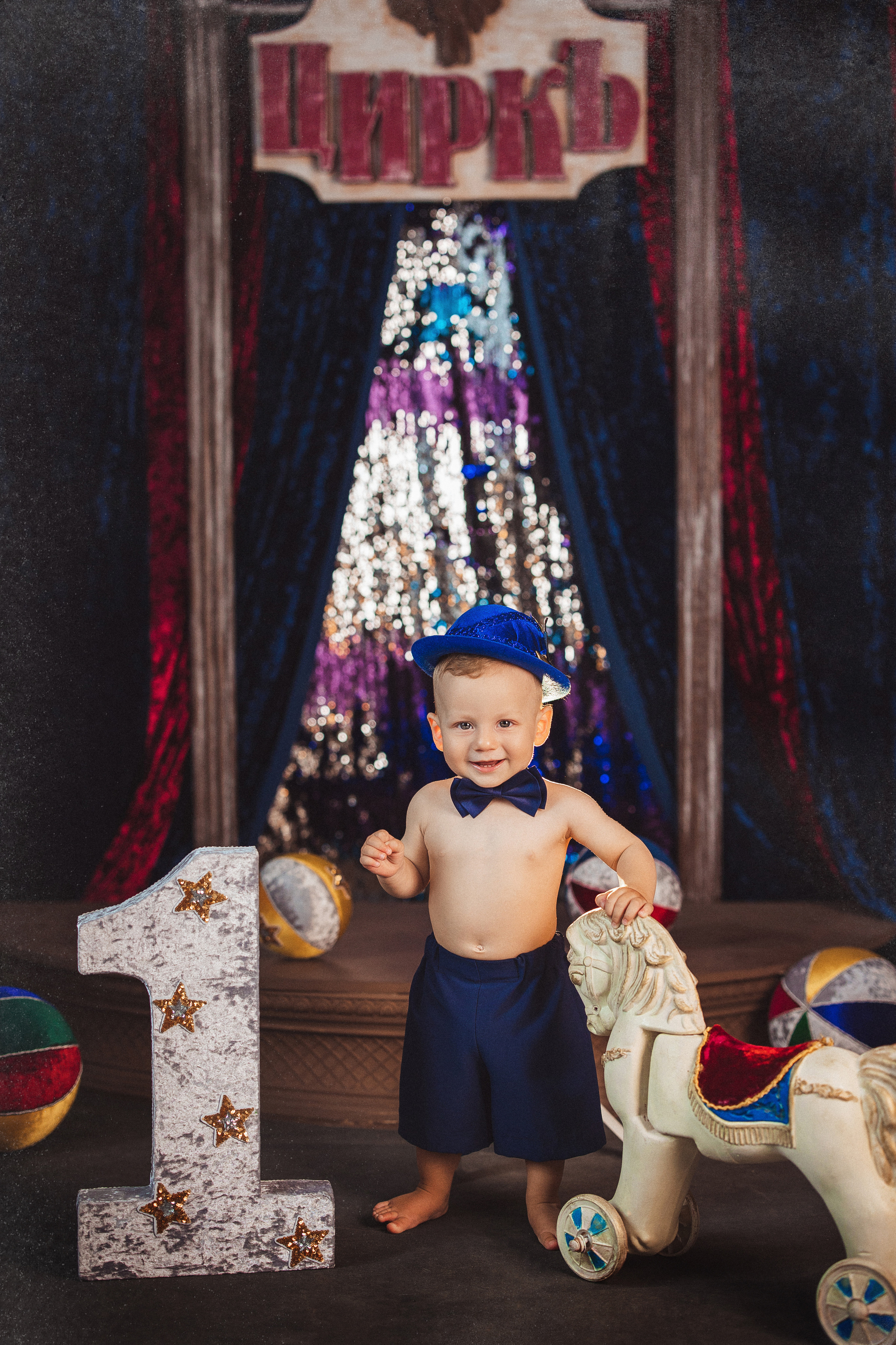 Цирк. Семейный и детский фотограф в Краснодаре Анна Трашкова