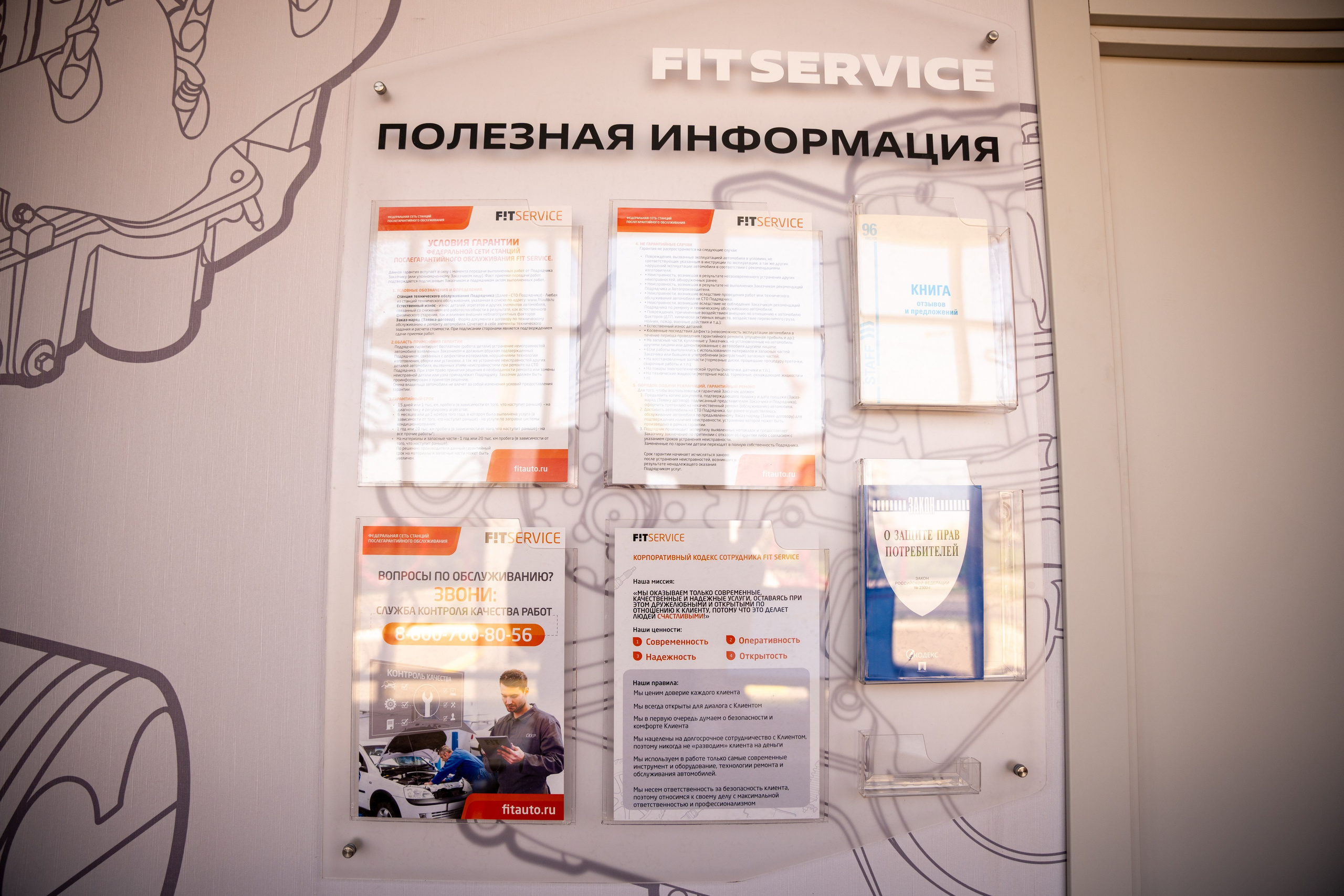 Интерьерная фотосъемка автосервиса Fit Service в Краснодаре — сеть СТО Профессиональная фотосъемка интерьера техцентра в Краснодаре. Шедевры для Вас! Фотограф и Видеограф в Краснодаре Пахиев Руслан