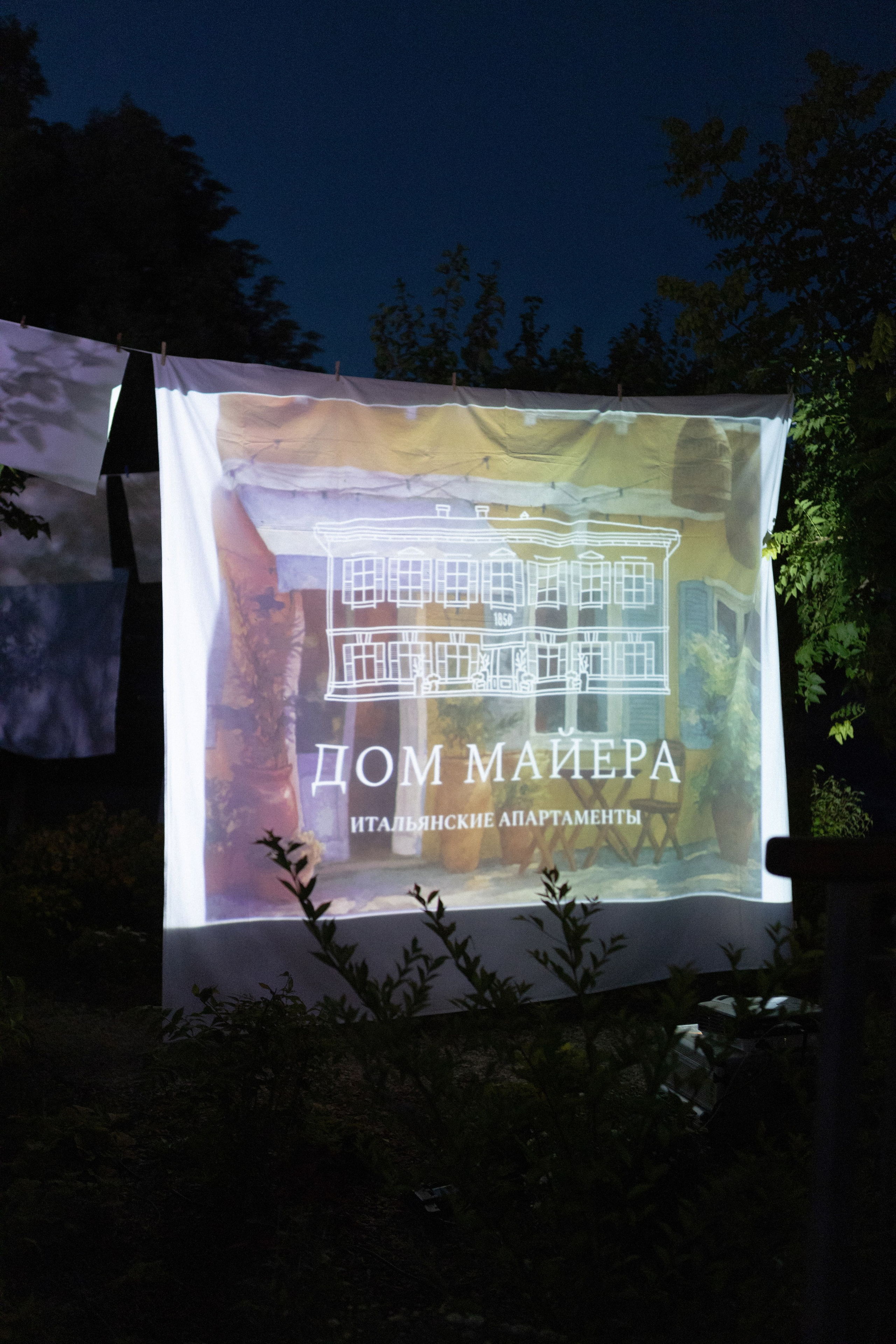 Дом Майера. День рождения. Фотограф Александр Закадычный | Таганрог