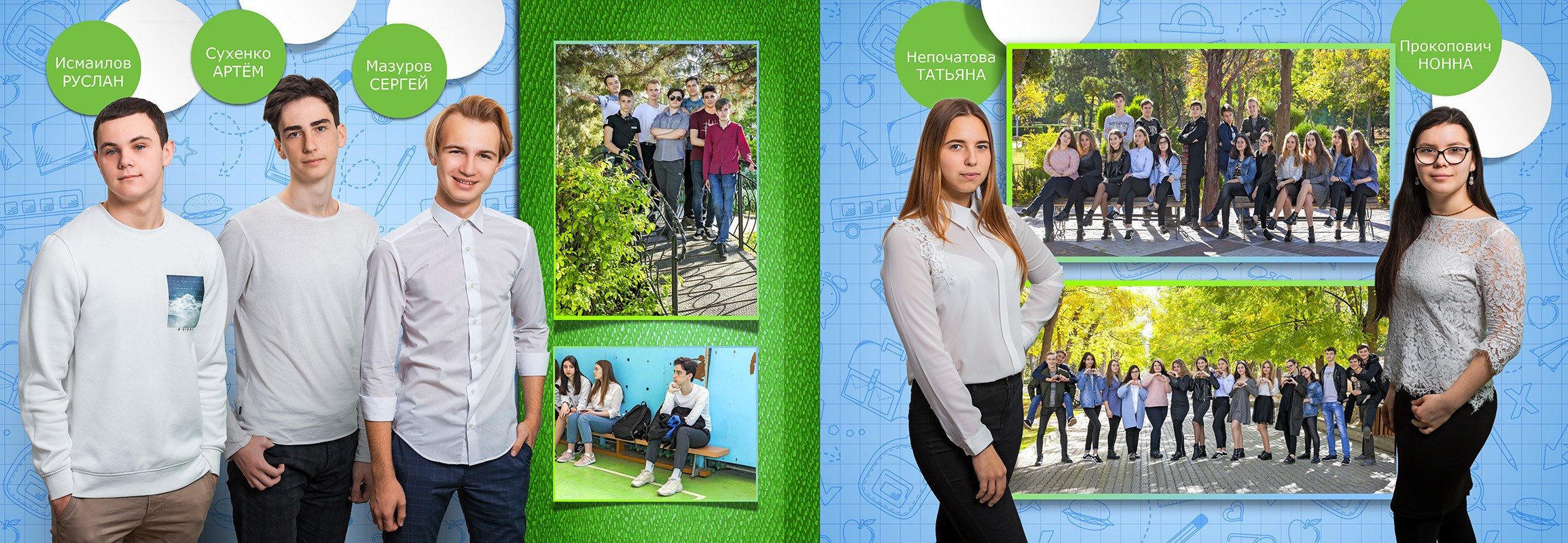 Школьная фотокнига для старших классов , дизайн "Зелёно-голубой". Школьный фотограф в Евпатории