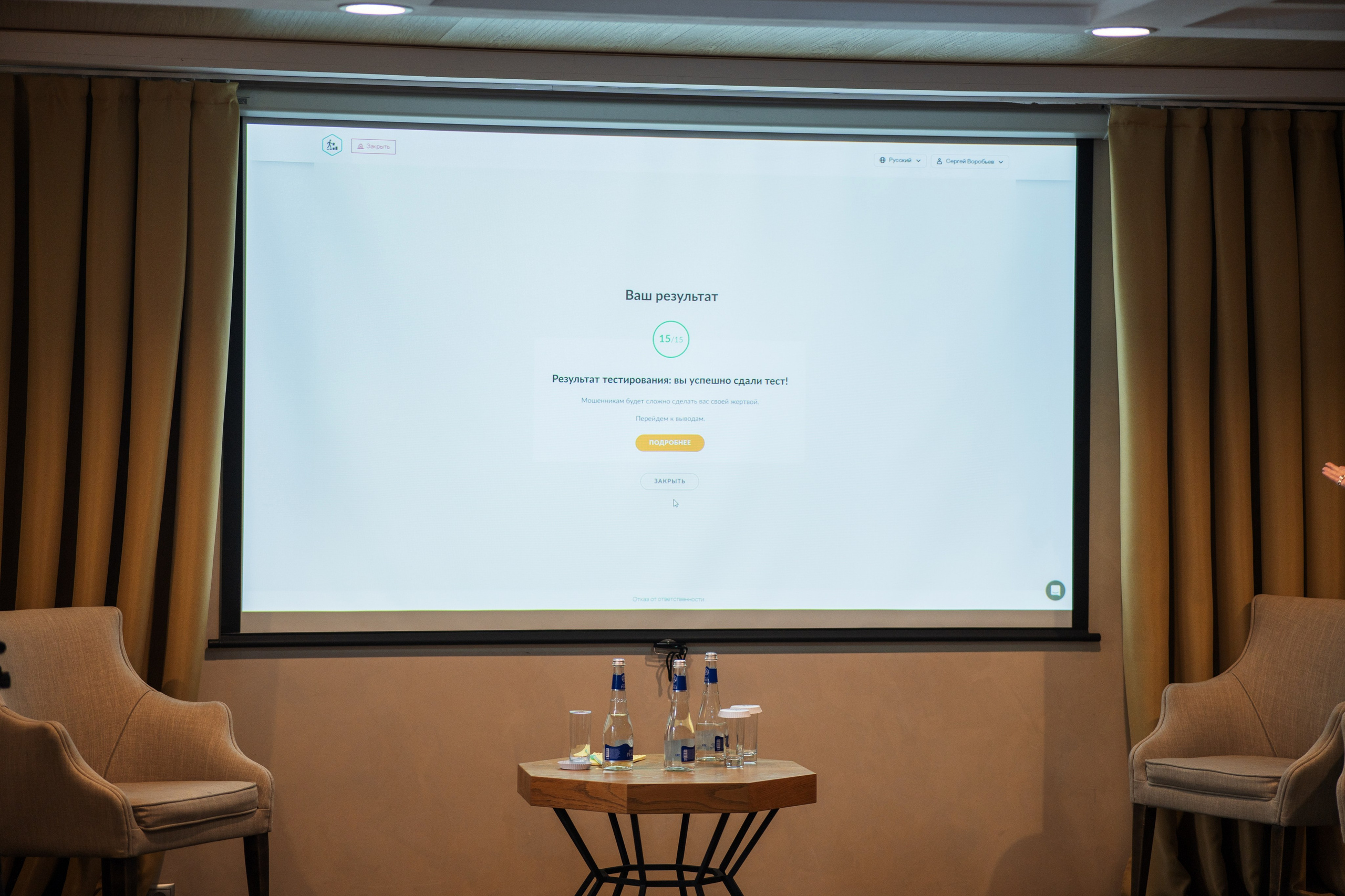 Конференция | 1С. Фотограф на любое событие в Кемерово