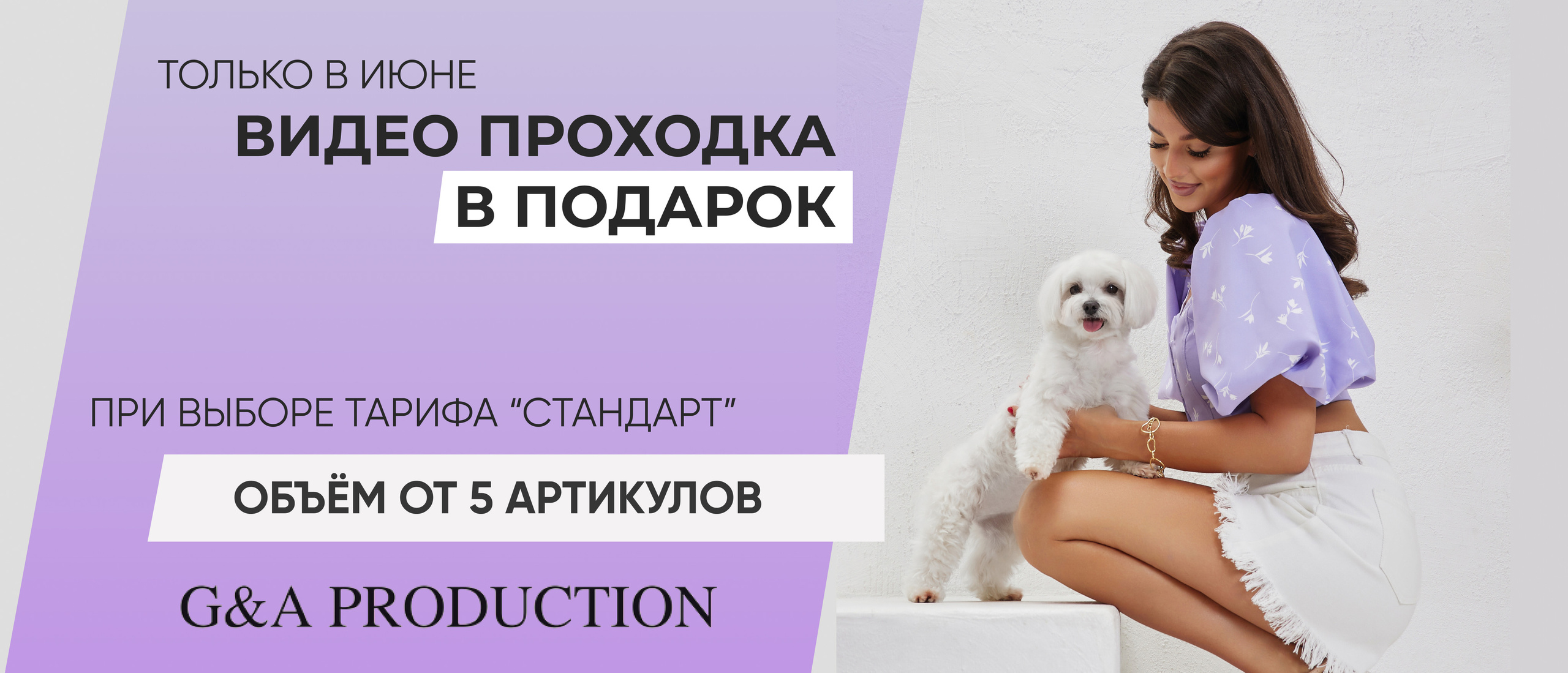 Фотограф для маркетплейсов