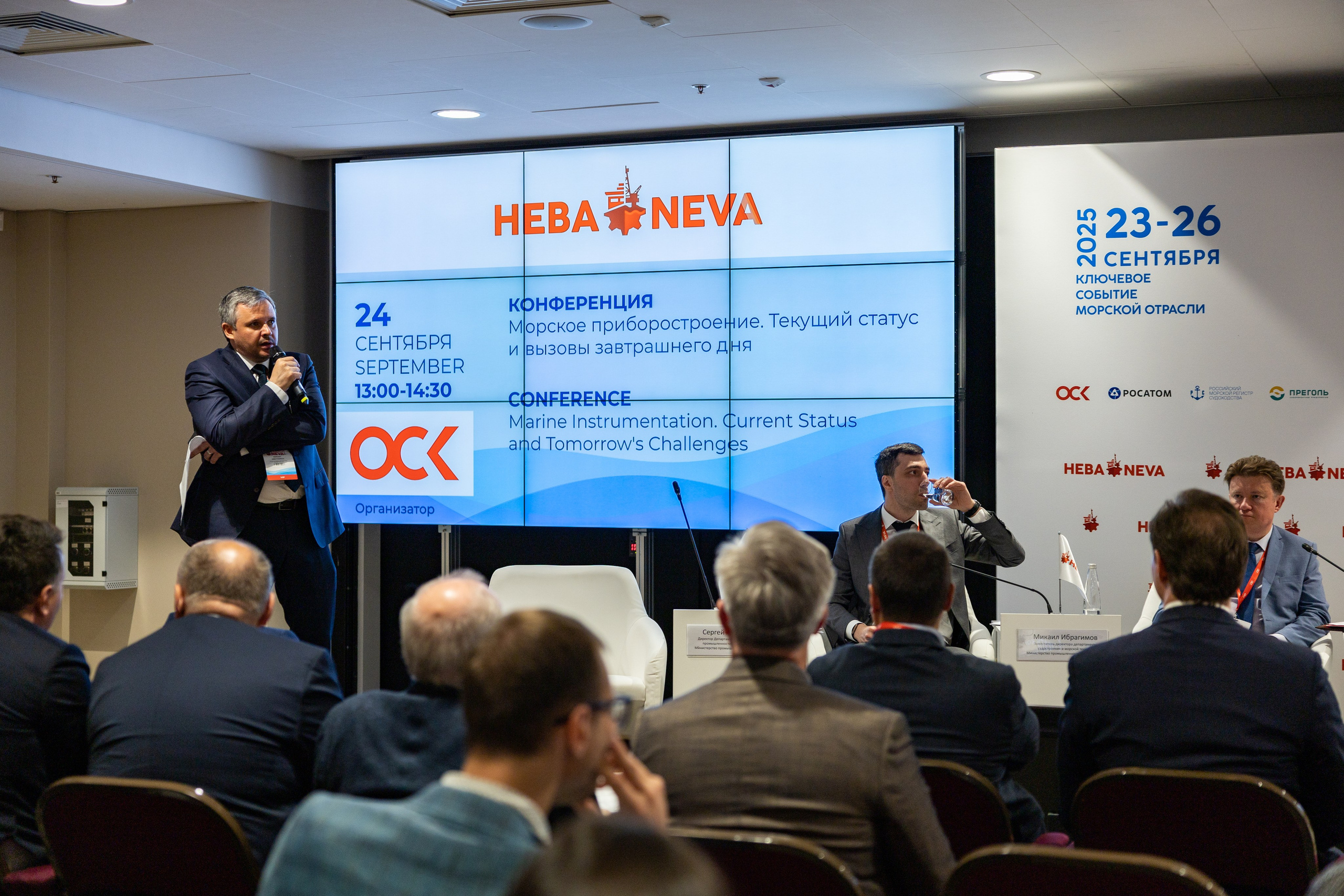 Конференция. «Морское приборостроение». Репортажный фотограф Санкт-Петербург | Роман Карбышев