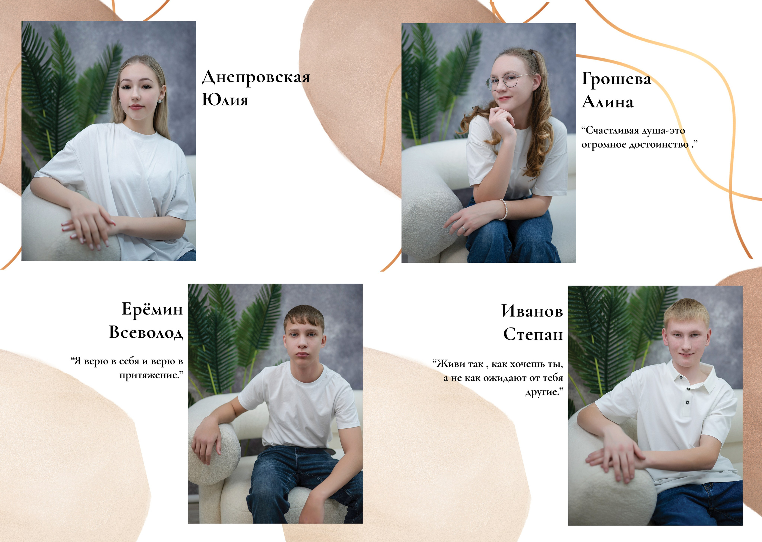 9 «Е» класс, МАОУ школа № 69. Фабрика выпускных альбомов