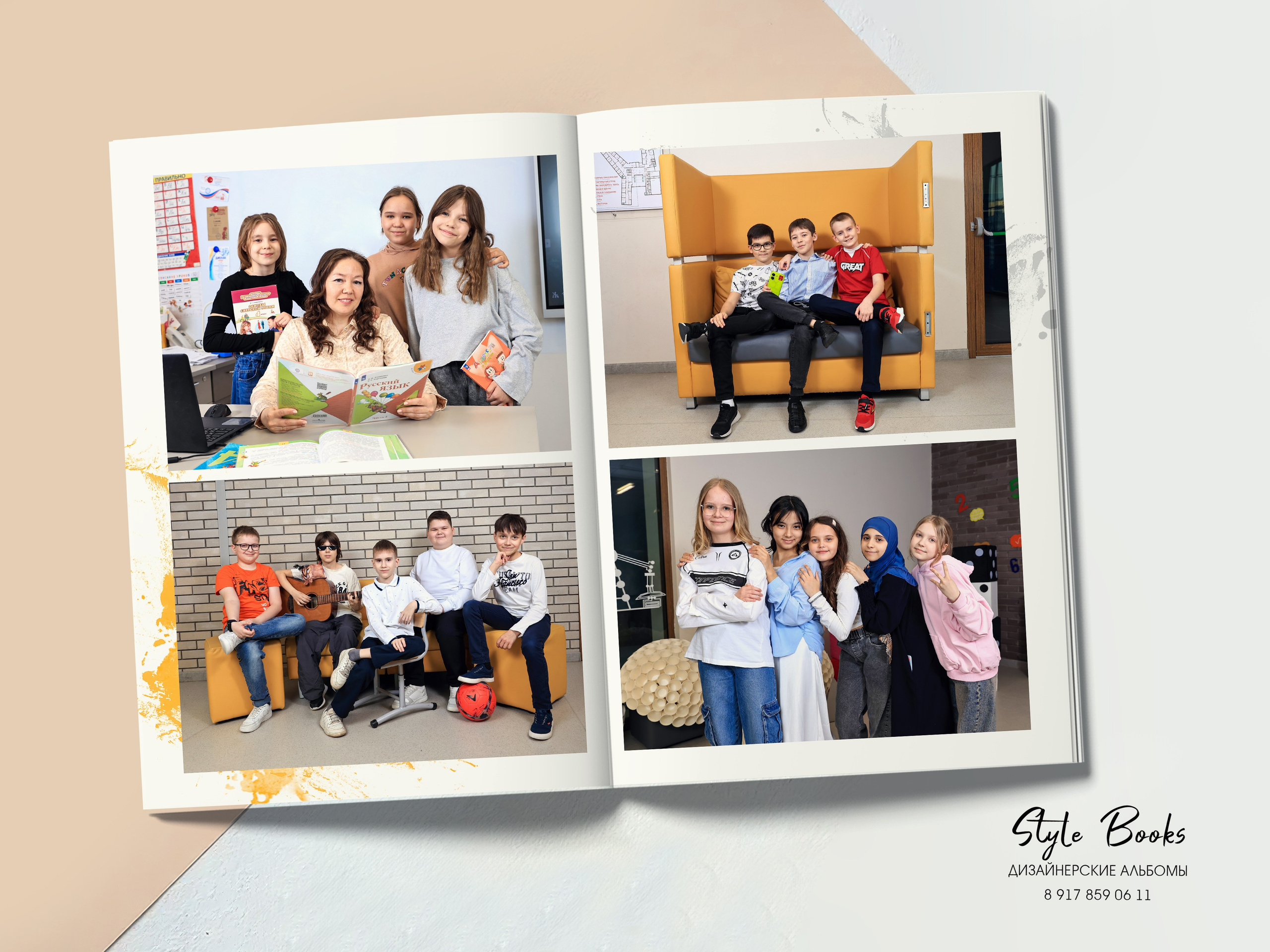 ПЕРЕМЕНА. «Stylebook»