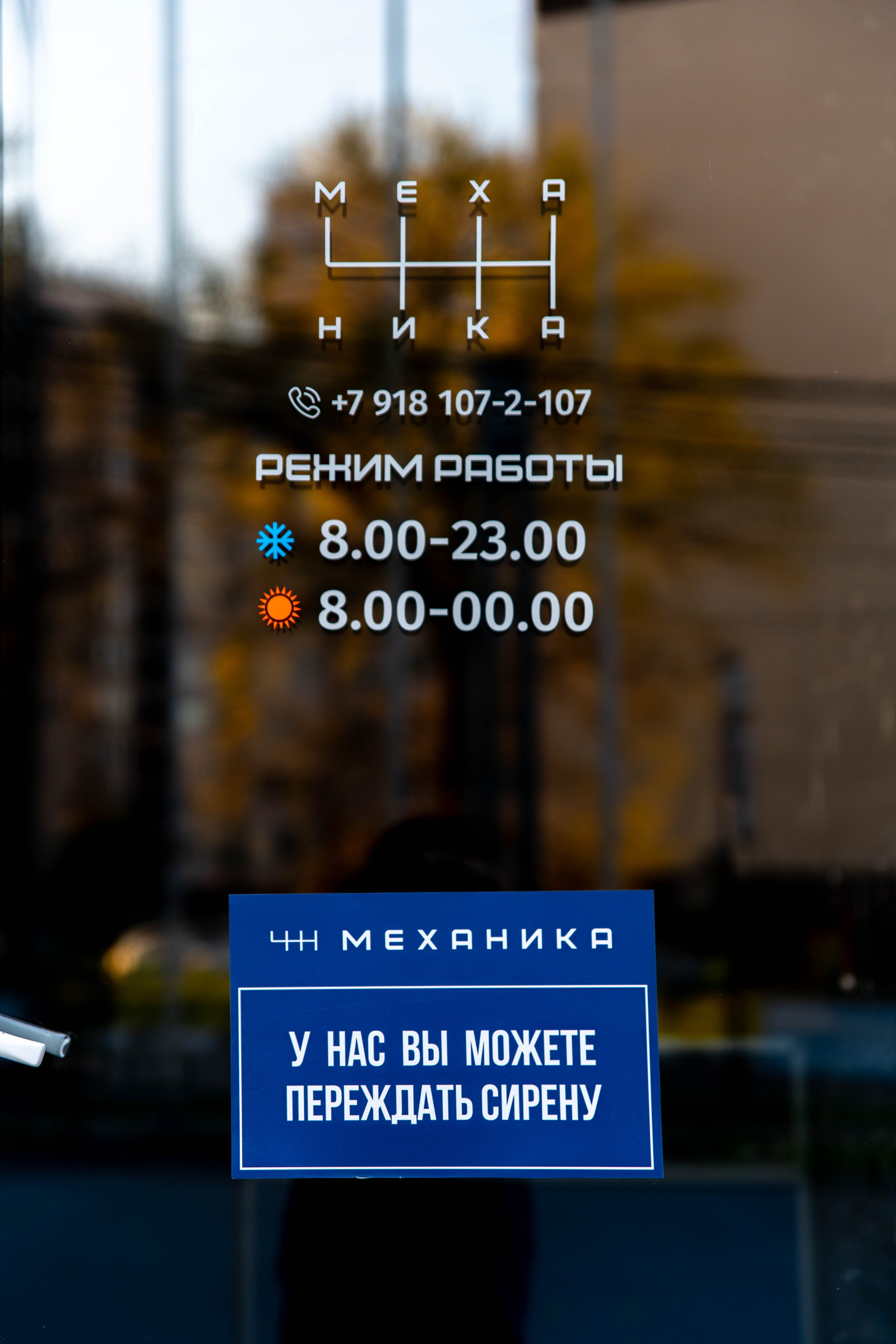 Магазин Автозапчастей Механик. Фотограф и Видеограф Анапа, Новороссийск, Краснодар. Алина и Женя