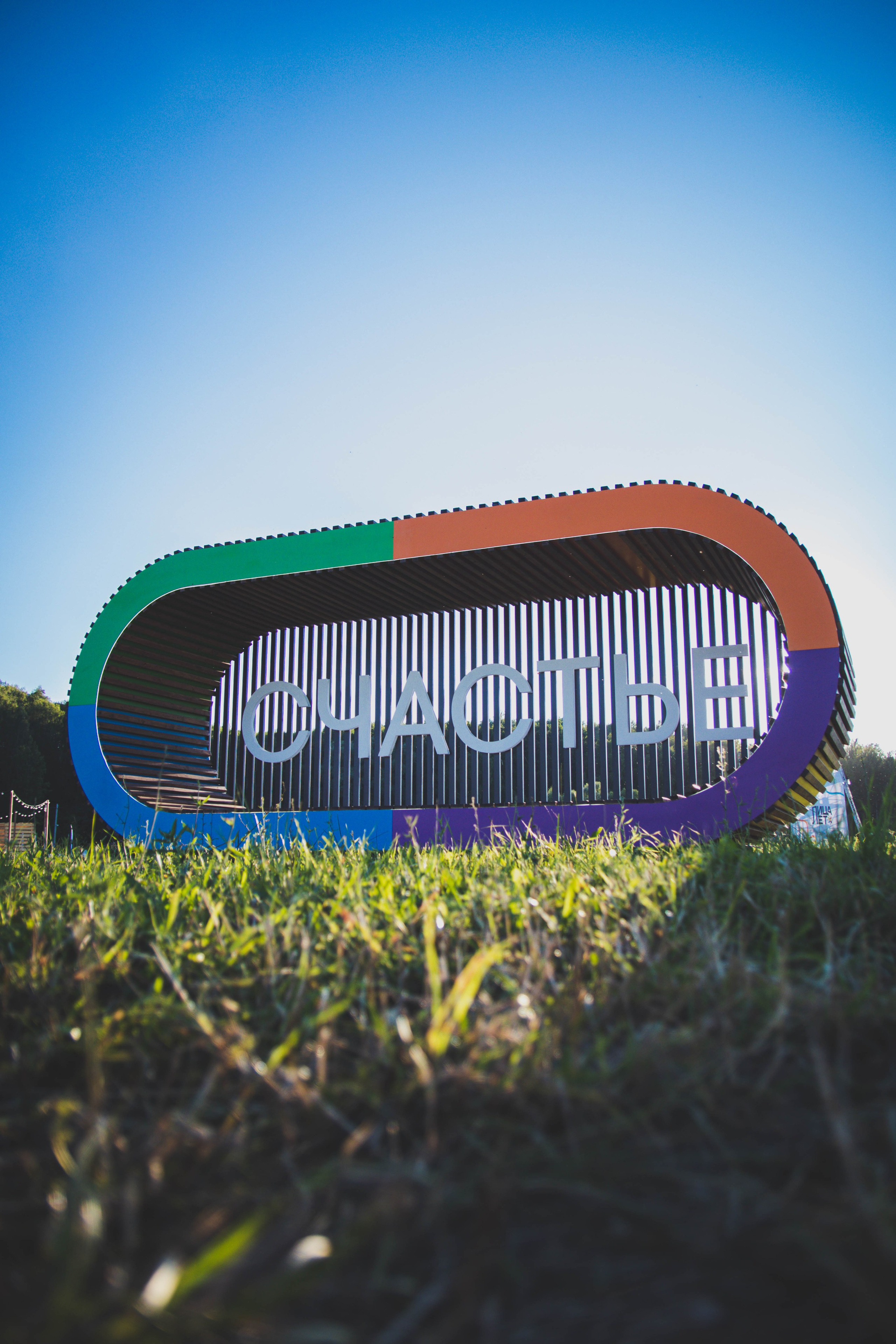 Палаточный выезд «SТОлица.Лето» 2023,2024. Шилов Арсений — репортажный фотограф в Москве