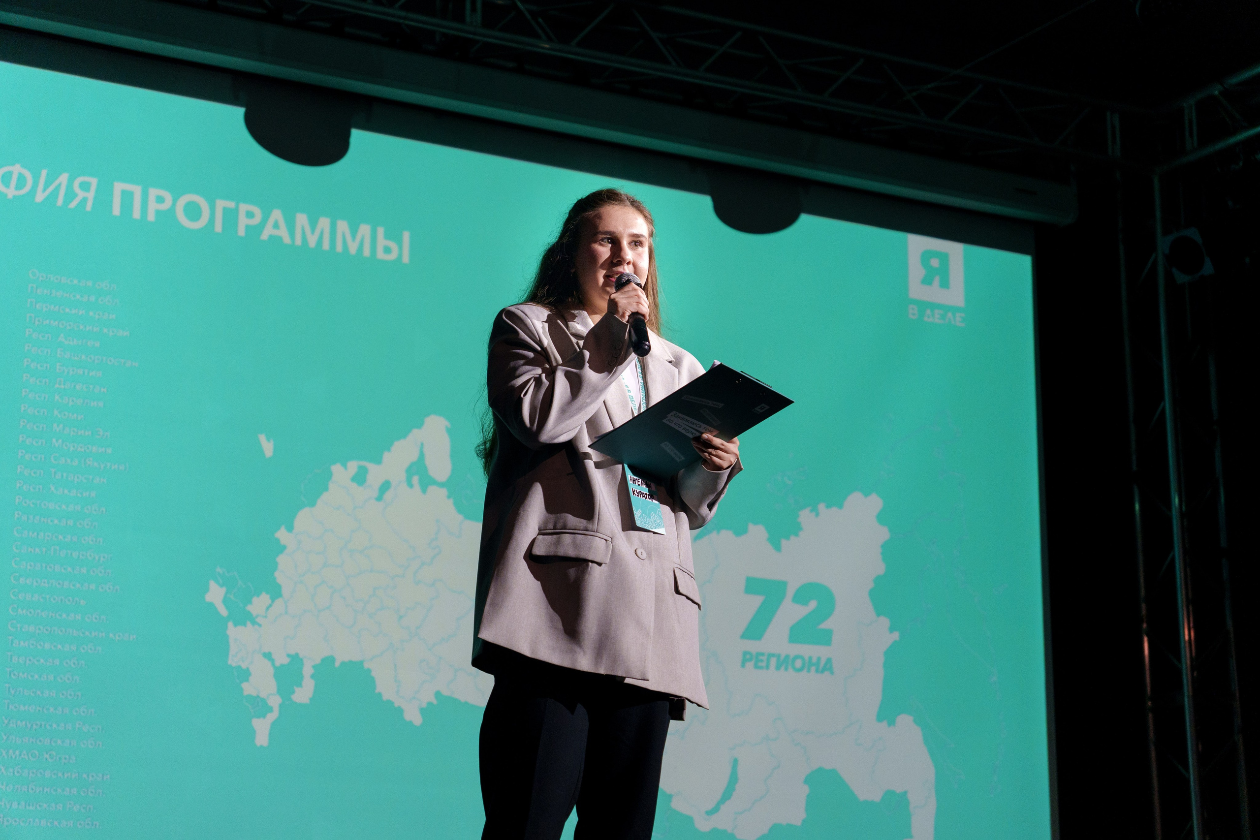 Открытие образовательной программы «Я в деле», 6 сезон. Фотограф в Санкт-Петербурге Ибрагимова Алина