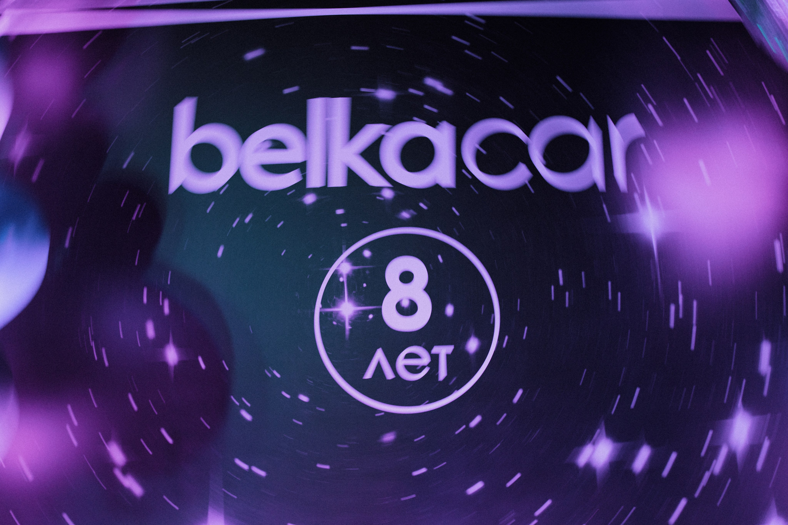 BelkaCar 8 лет. Свадебный и репортажный фотограф