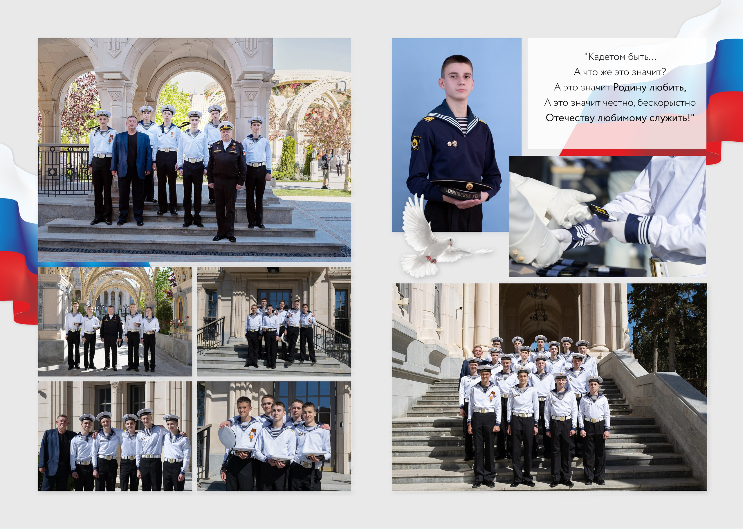 Альбом «РОССИЯ». Семейный и детский фотограф в г. Севастополь Екатерина Солдатова