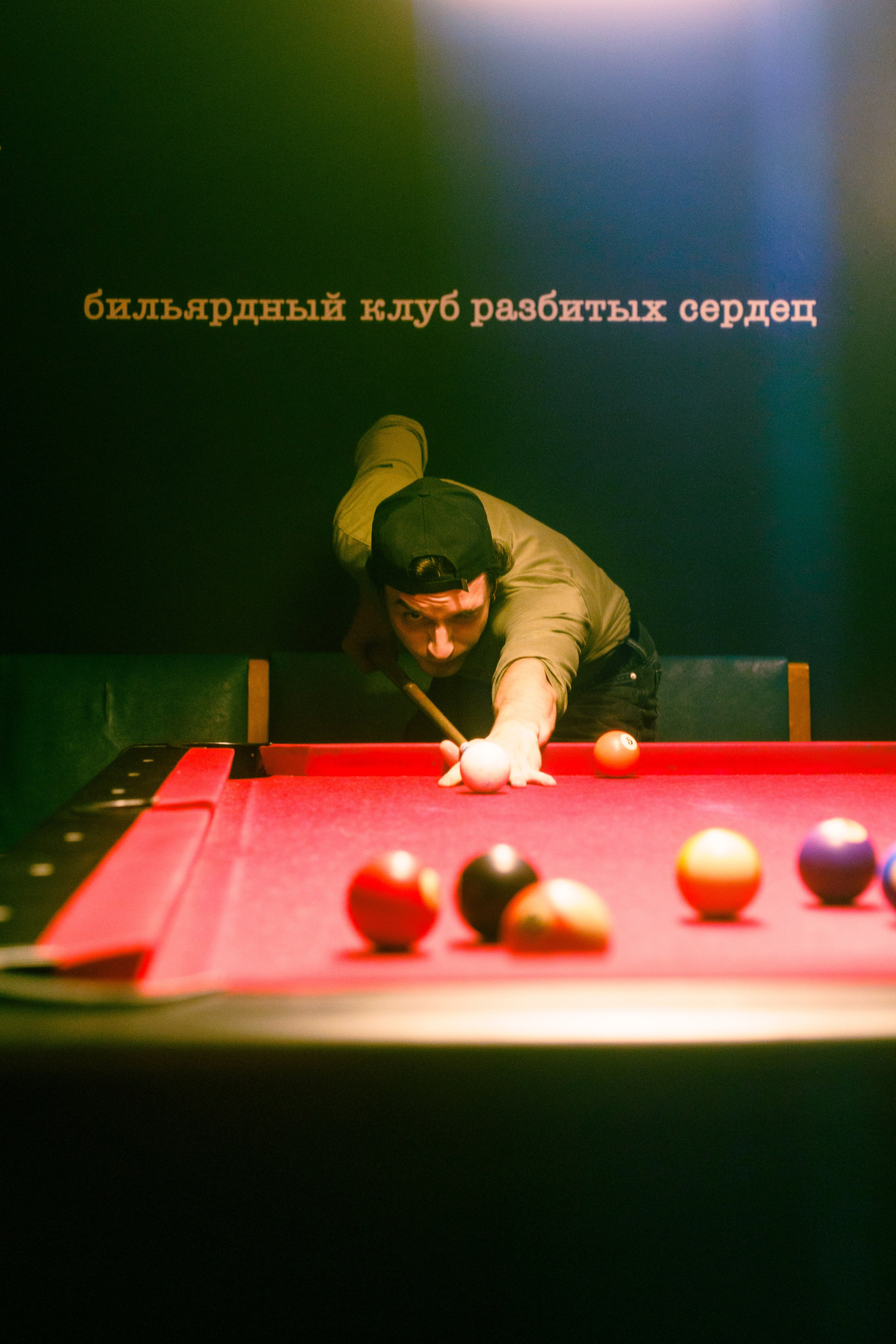 Из Сибири с любовью. Бар разбитых сердец. Концертный и репортажный фотограф в Санкт-Петербурге Слава Пахомов