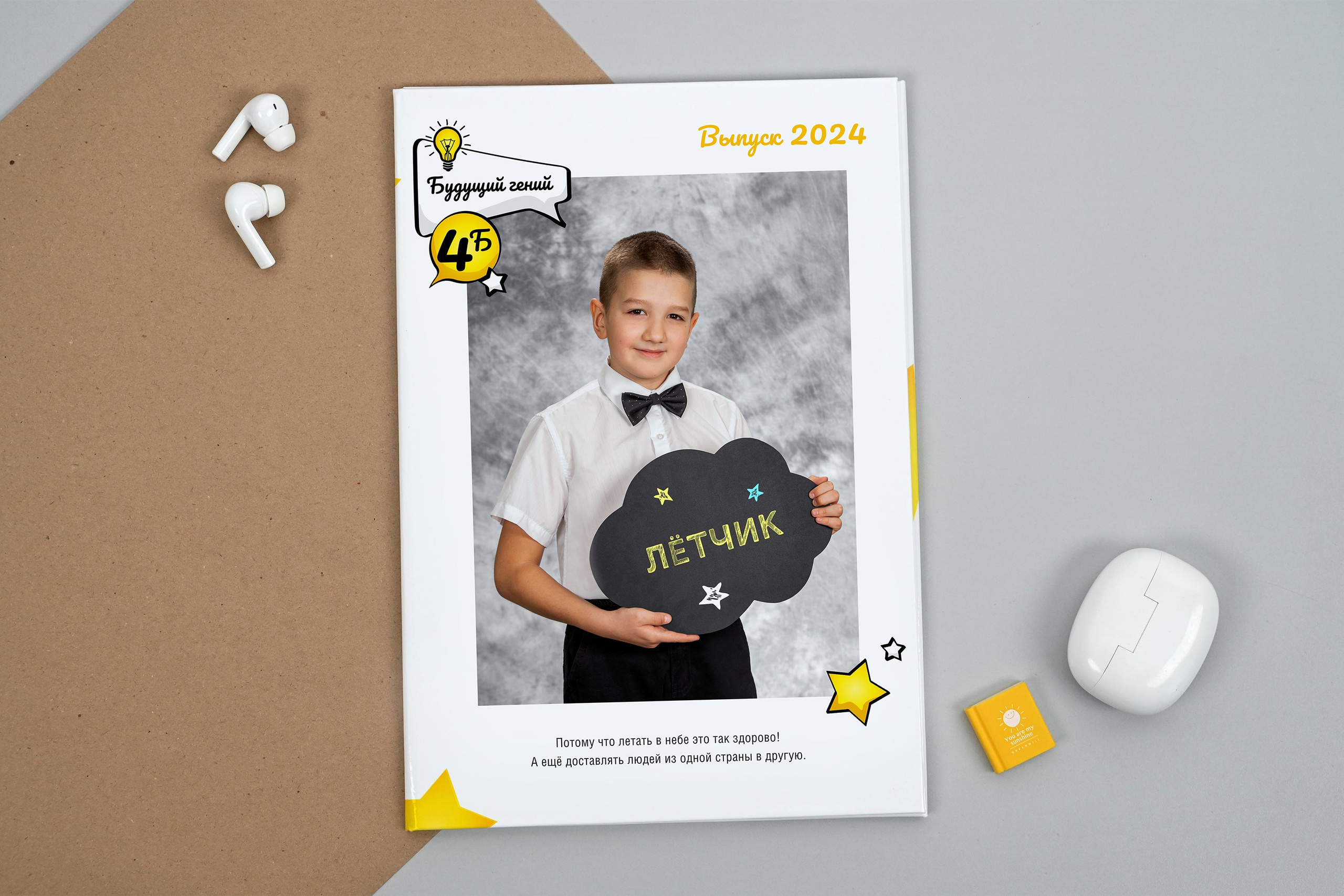 Выпускные альбомы для 4 класса