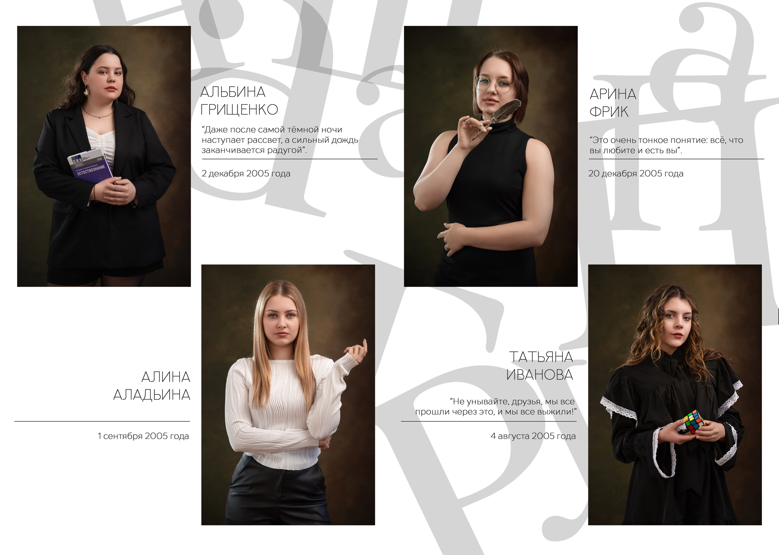 «Белый альбом». Школьный фотограф в Валуйках. Фотосессии для выпускников и изготовление выпускных альбомов в городе Валуйки и в Белгородской области