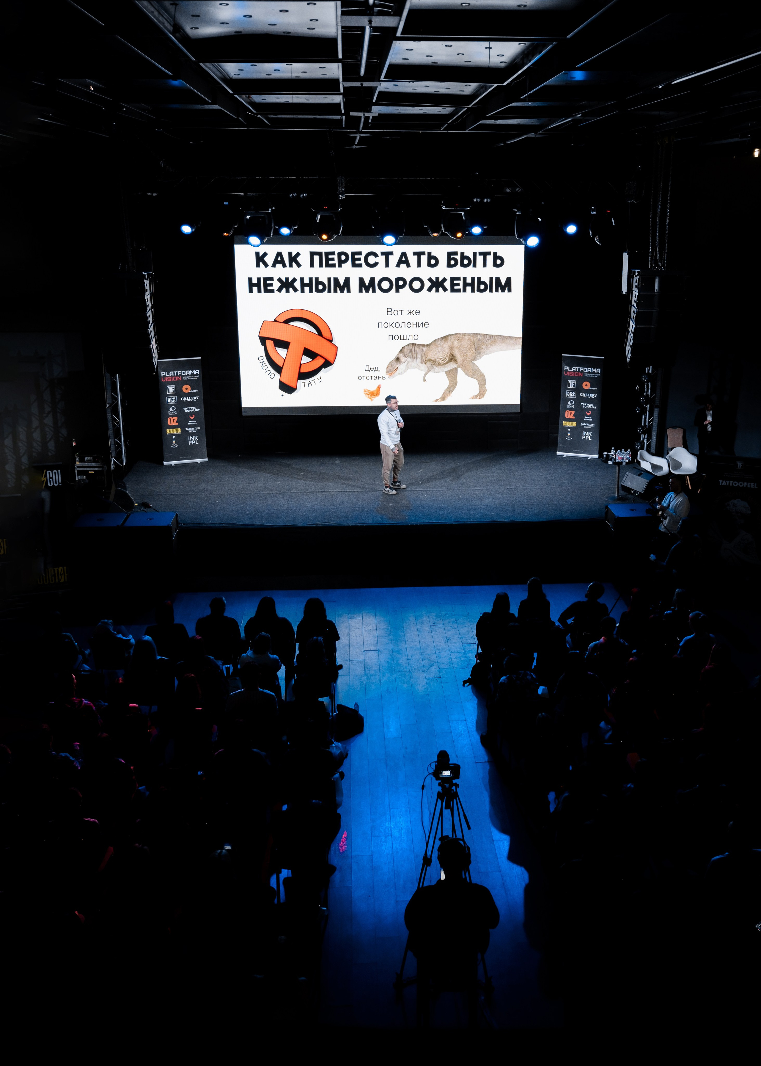 Platforma Vision. Фотограф Дмитрий Алехин. Репортажная съемка мероприятий в Москве