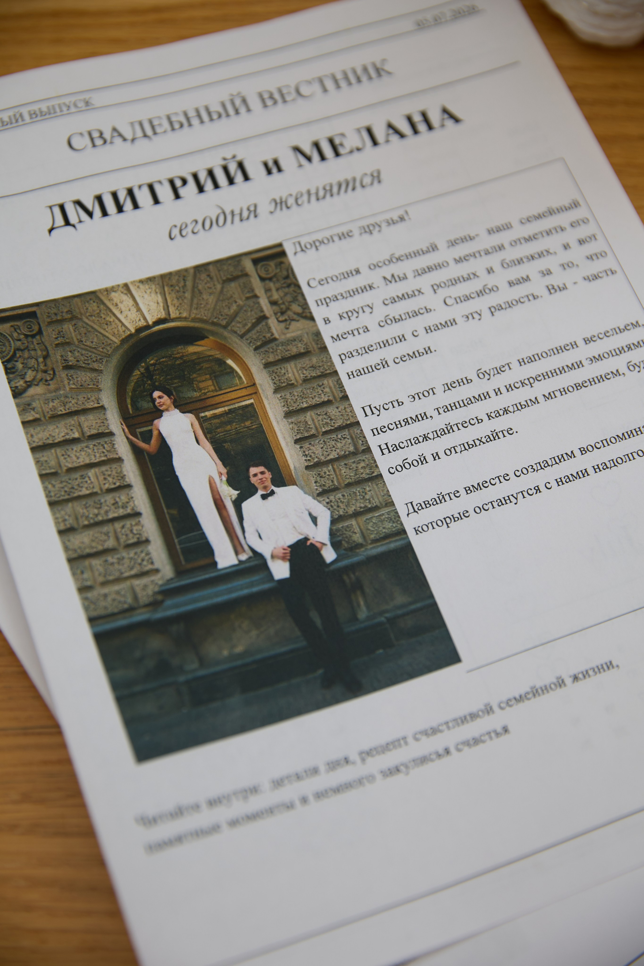 Wedding Day. Фотограф Максим Маркелов