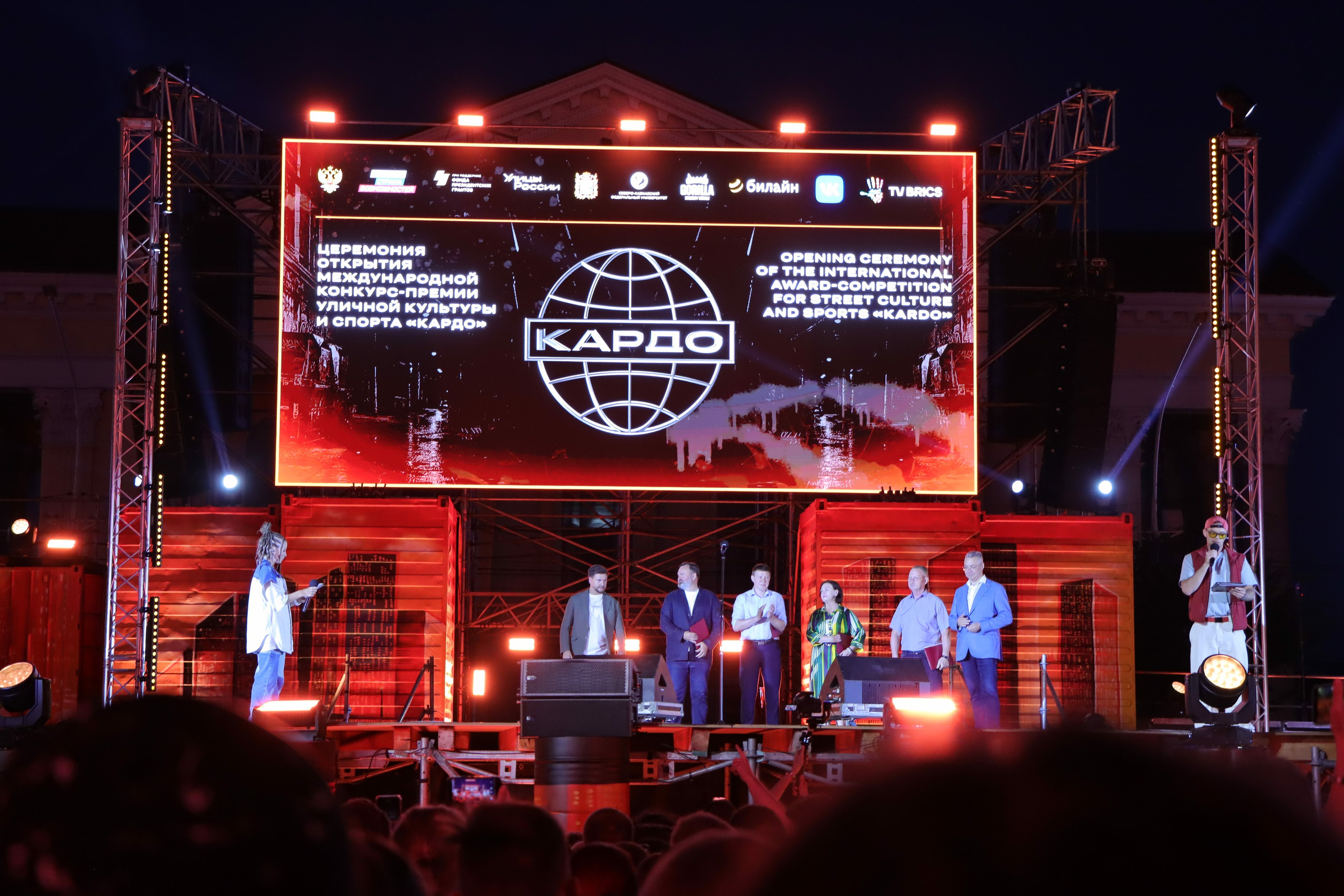 Фестиваль КАРДО