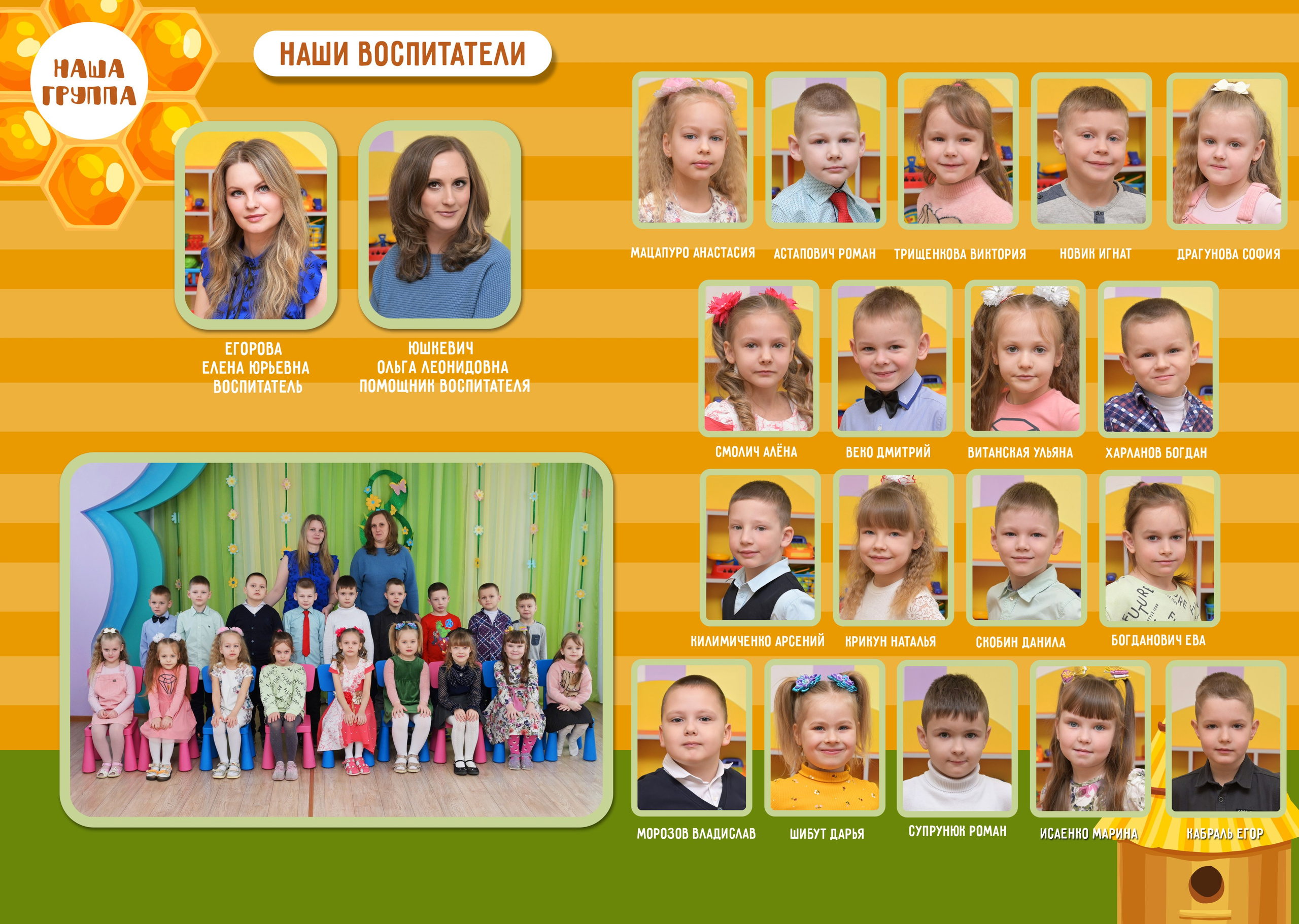 Детский Сад. AlexFoto Фотограф в Мозыре Александр Смягликов