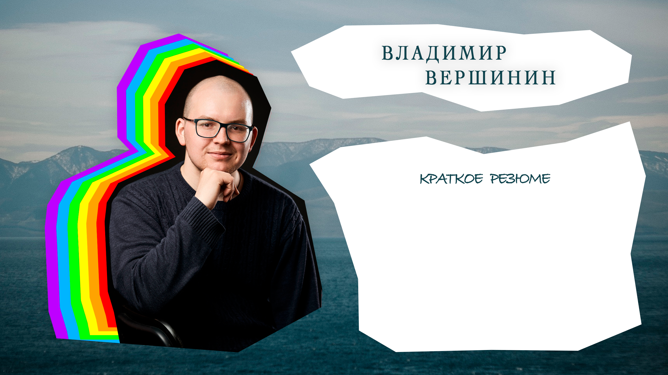 Байкальские приколы. Владимир Вершинин, тот самый свадебный видеограф